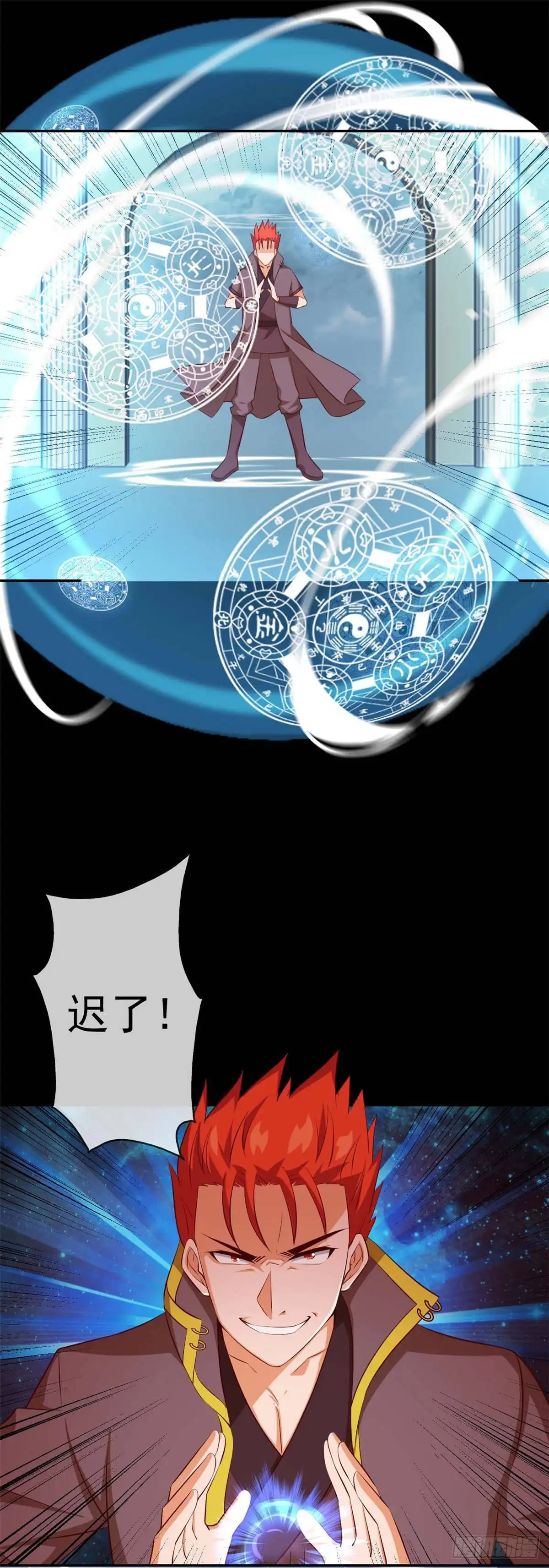 289.真央决战-至尊神级系统-飞花工作室（第4张）