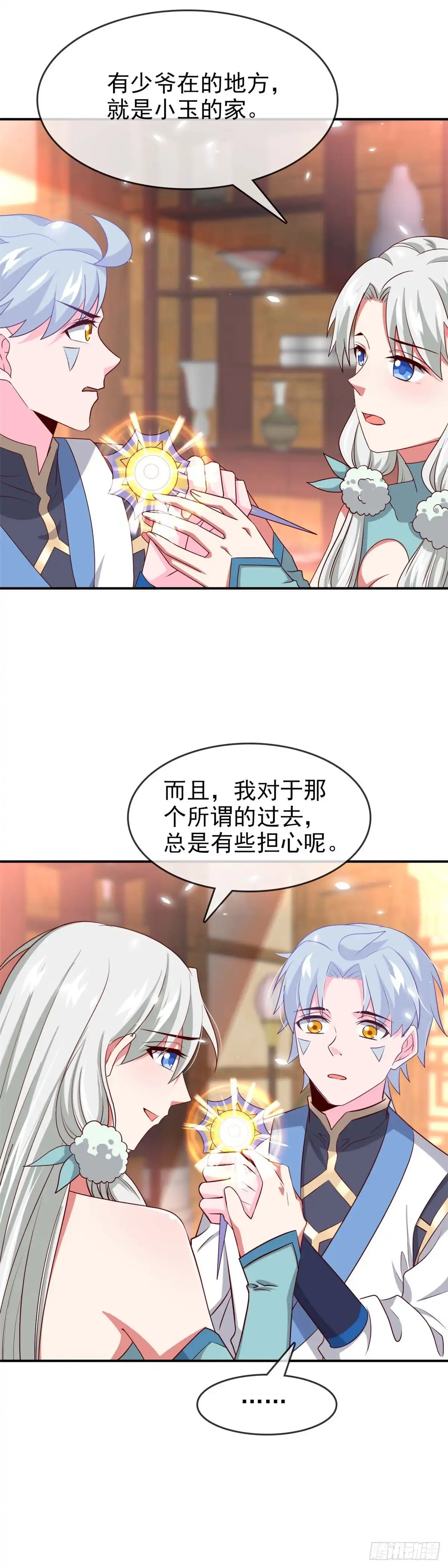 291.执子之命运-至尊神级系统-飞花工作室（第3张）