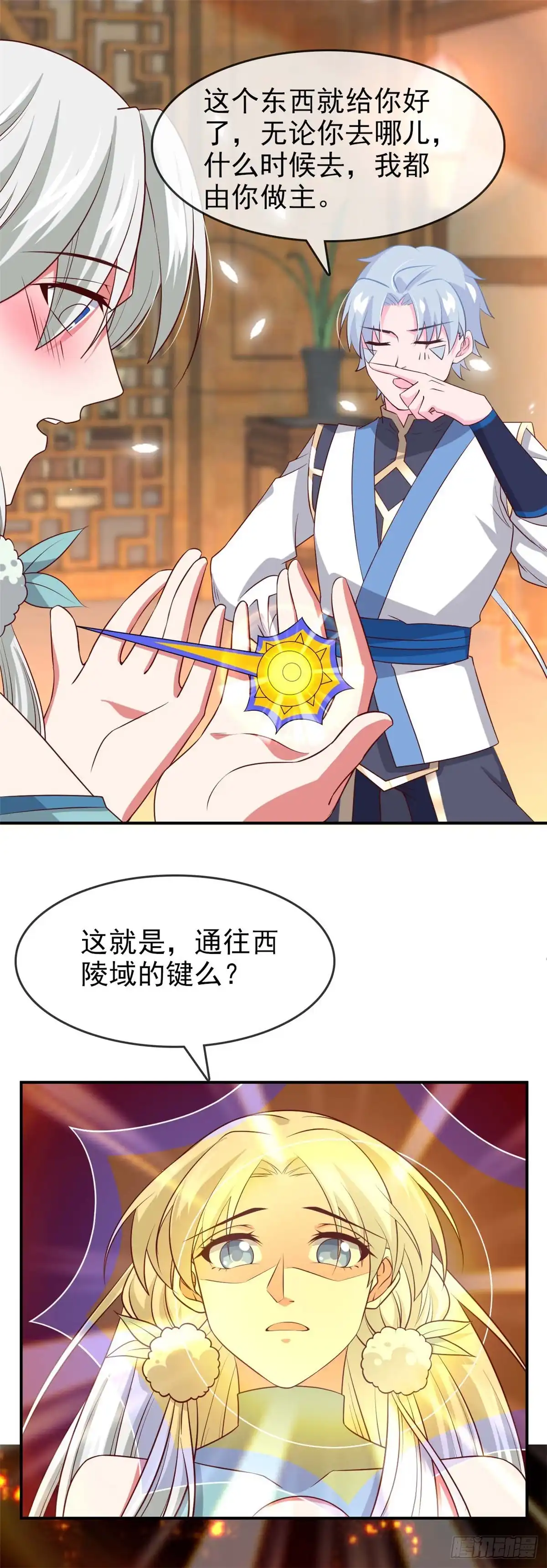 291.执子之命运-至尊神级系统-飞花工作室（第5张）