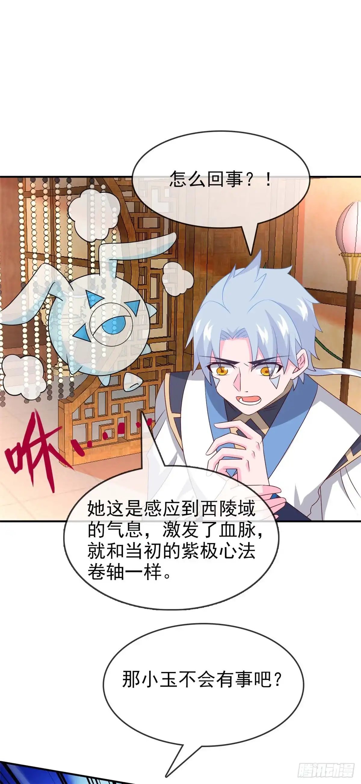 291.执子之命运-至尊神级系统-飞花工作室（第8张）