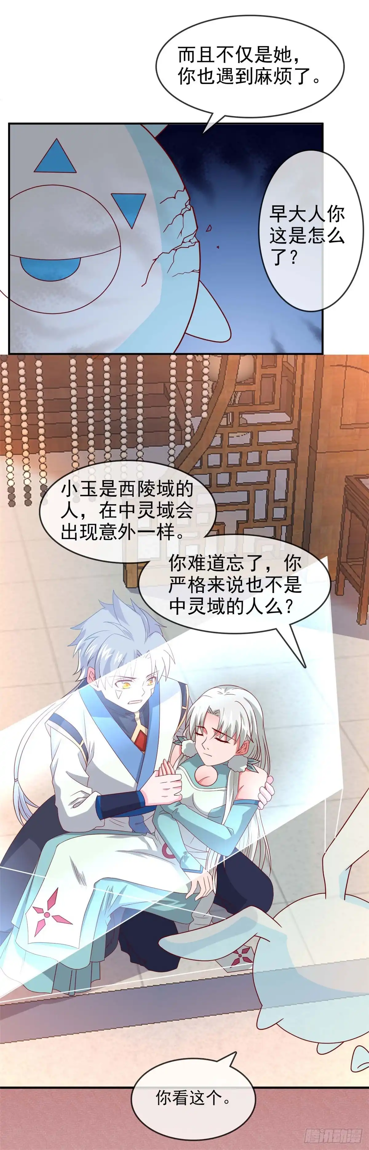 291.执子之命运-至尊神级系统-飞花工作室（第10张）