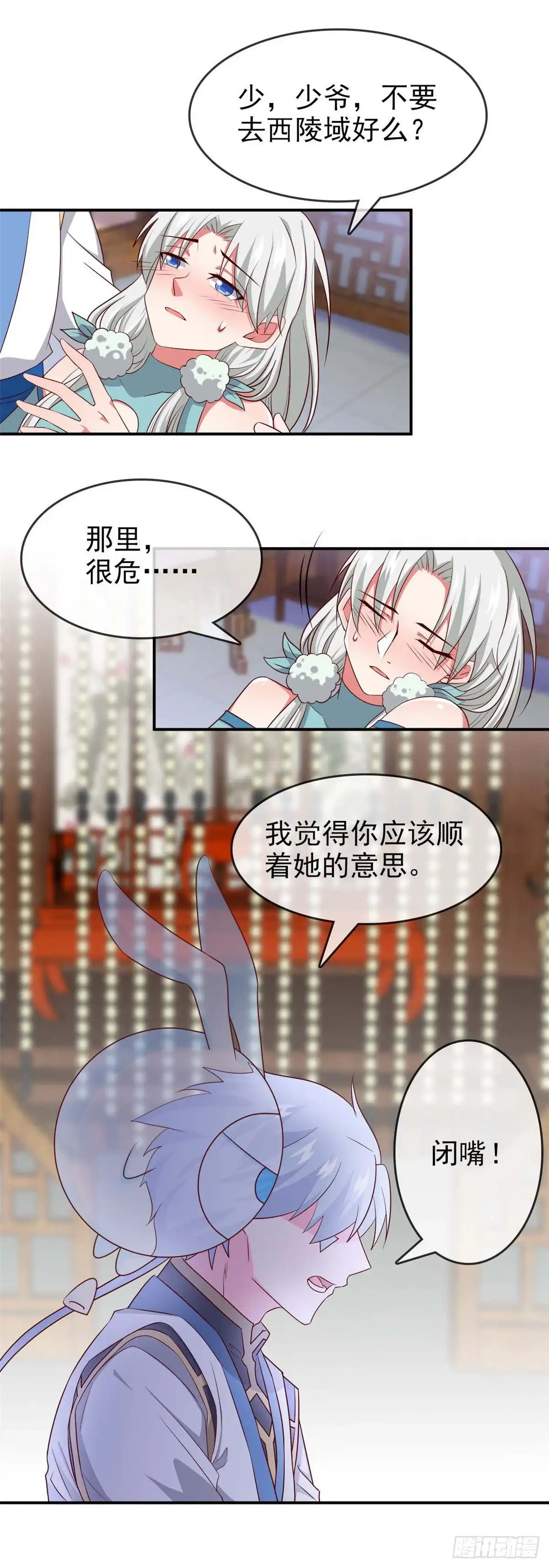 292.杀心起-至尊神级系统-飞花工作室（第1张）