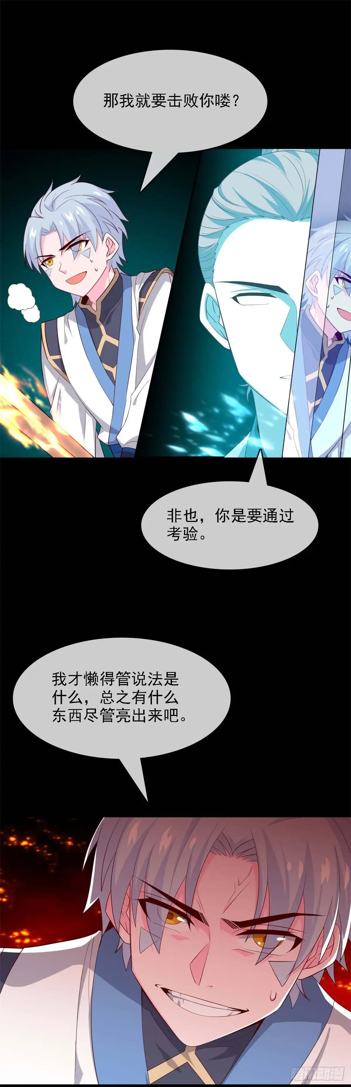 294.红色今天死，蓝色明天死-至尊神级系统-飞花工作室（第7张）