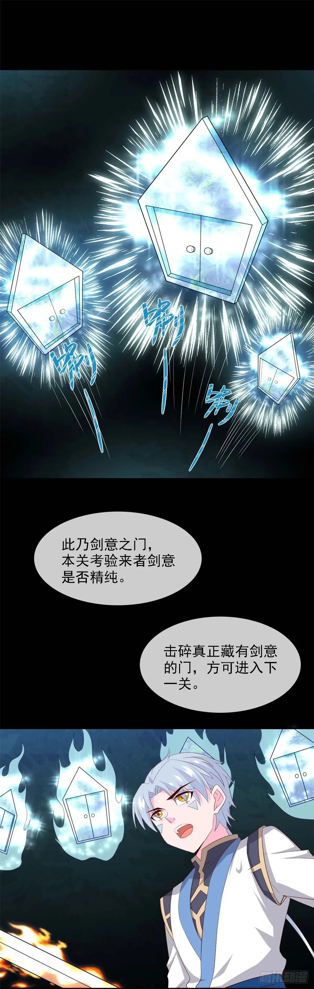 294.红色今天死，蓝色明天死-至尊神级系统-飞花工作室（第10张）