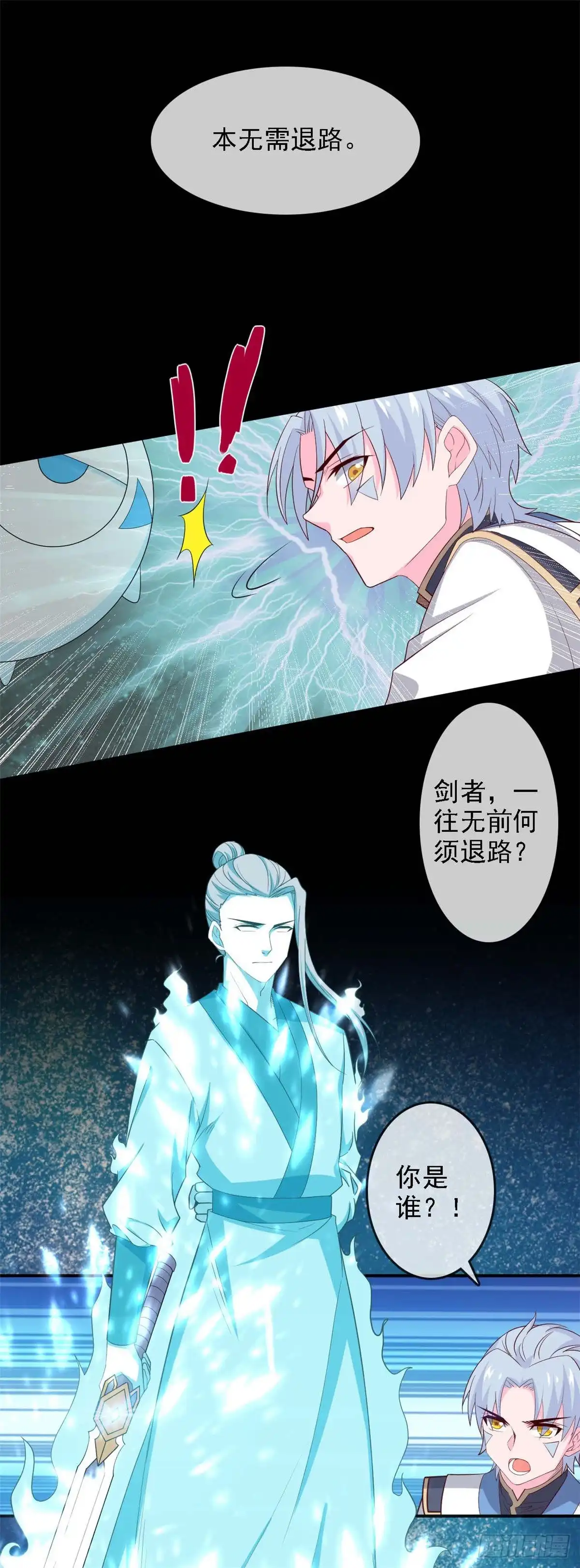 294.红色今天死，蓝色明天死-至尊神级系统-飞花工作室（第4张）