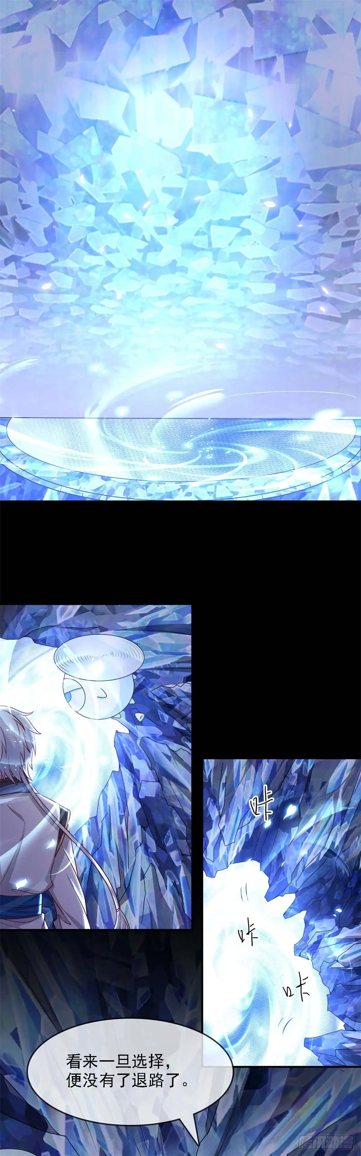 294.红色今天死，蓝色明天死-至尊神级系统-飞花工作室（第2张）