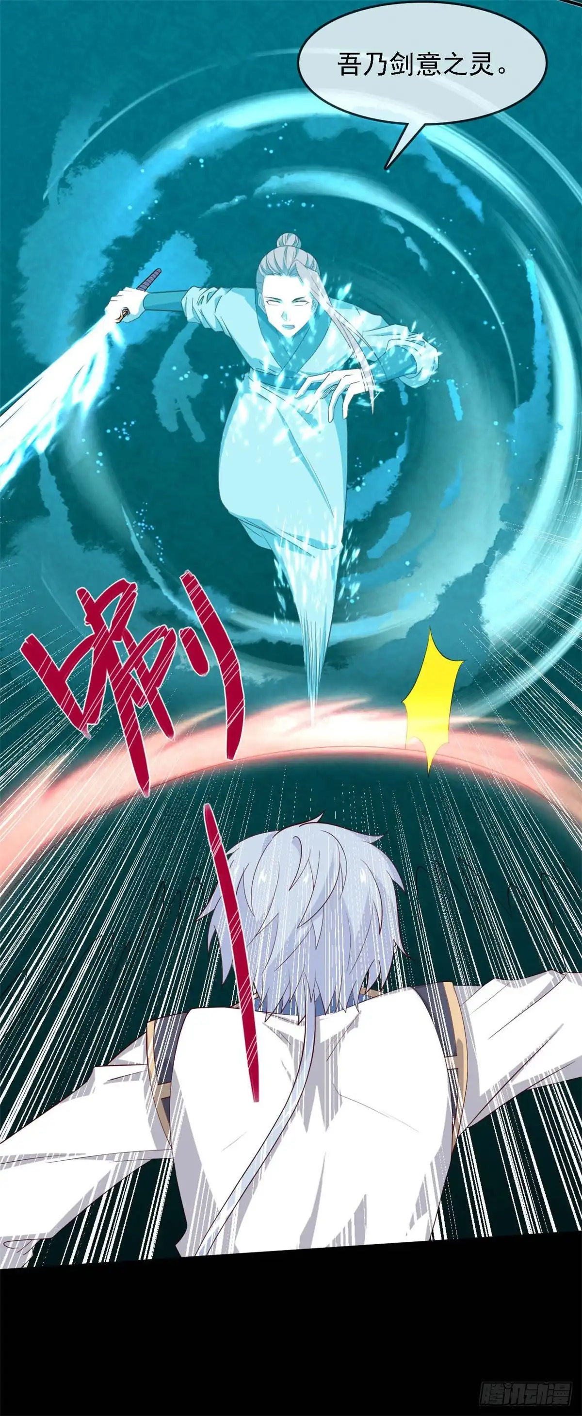 294.红色今天死，蓝色明天死-至尊神级系统-飞花工作室（第6张）
