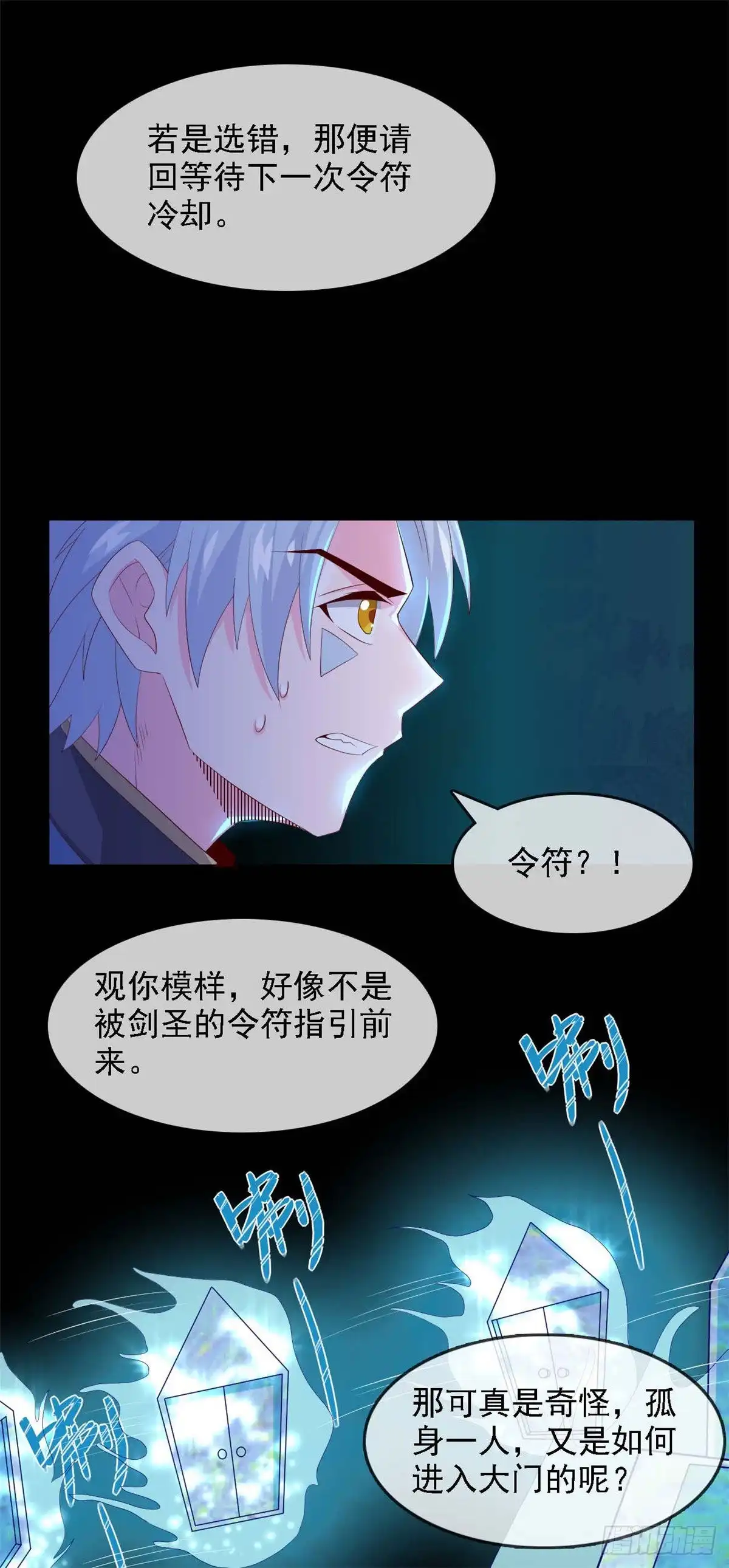 294.红色今天死，蓝色明天死-至尊神级系统-飞花工作室（第11张）