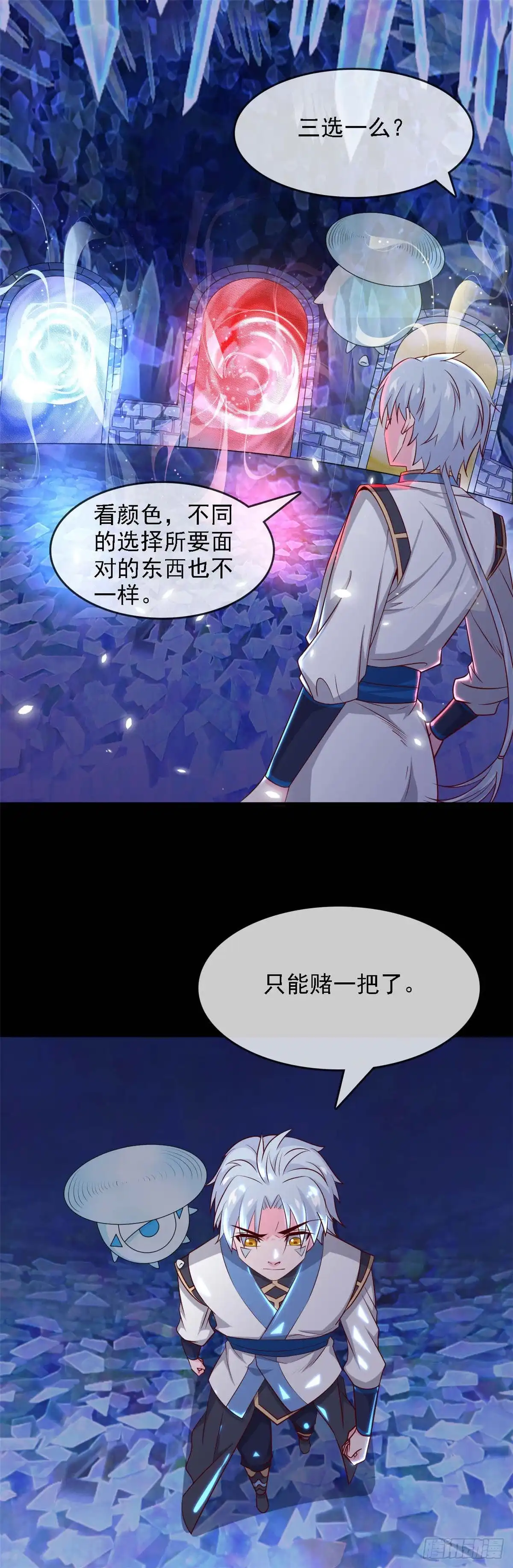 294.红色今天死，蓝色明天死-至尊神级系统-飞花工作室（第1张）