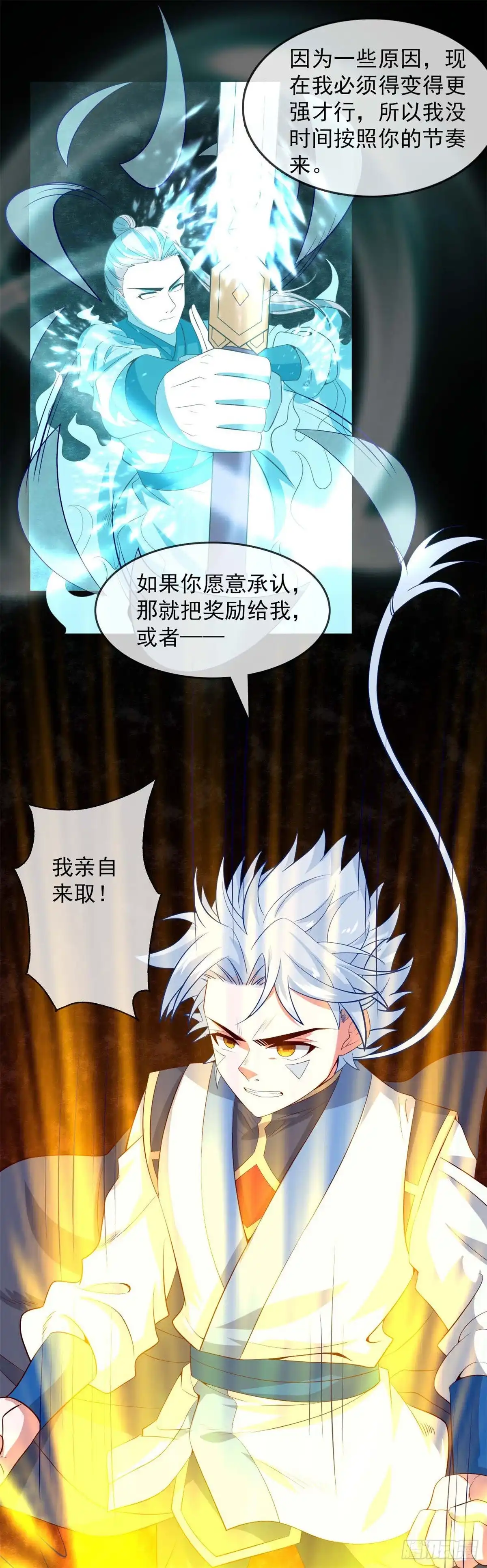 295.两个剑圣的好学生-至尊神级系统-飞花工作室（第7张）