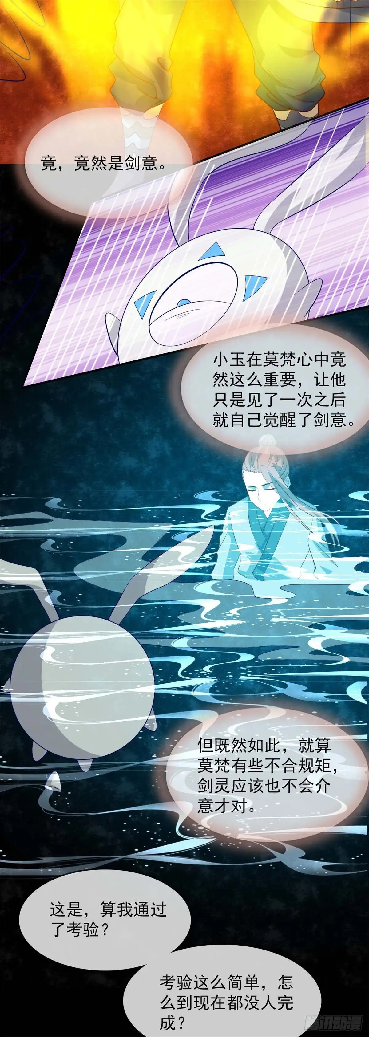 295.两个剑圣的好学生-至尊神级系统-飞花工作室（第8张）