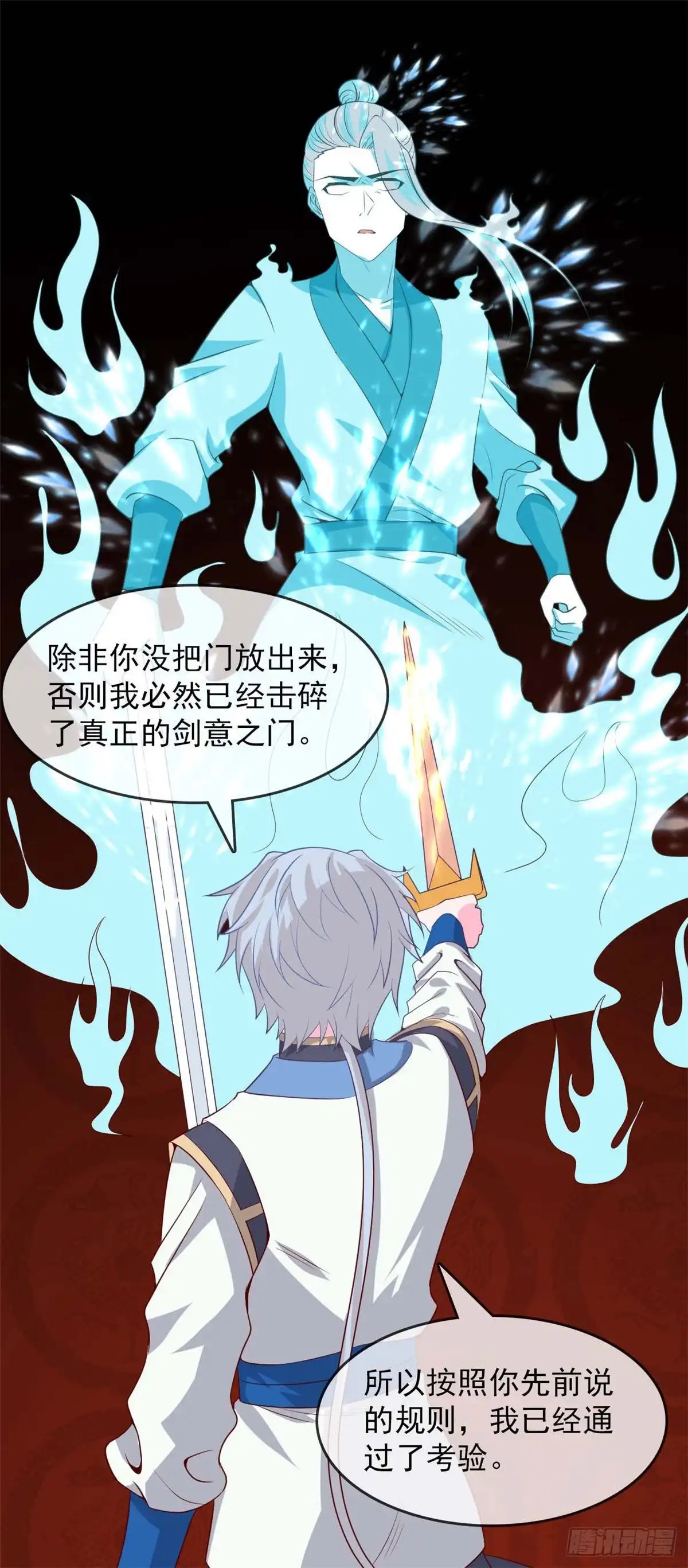 295.两个剑圣的好学生-至尊神级系统-飞花工作室（第6张）