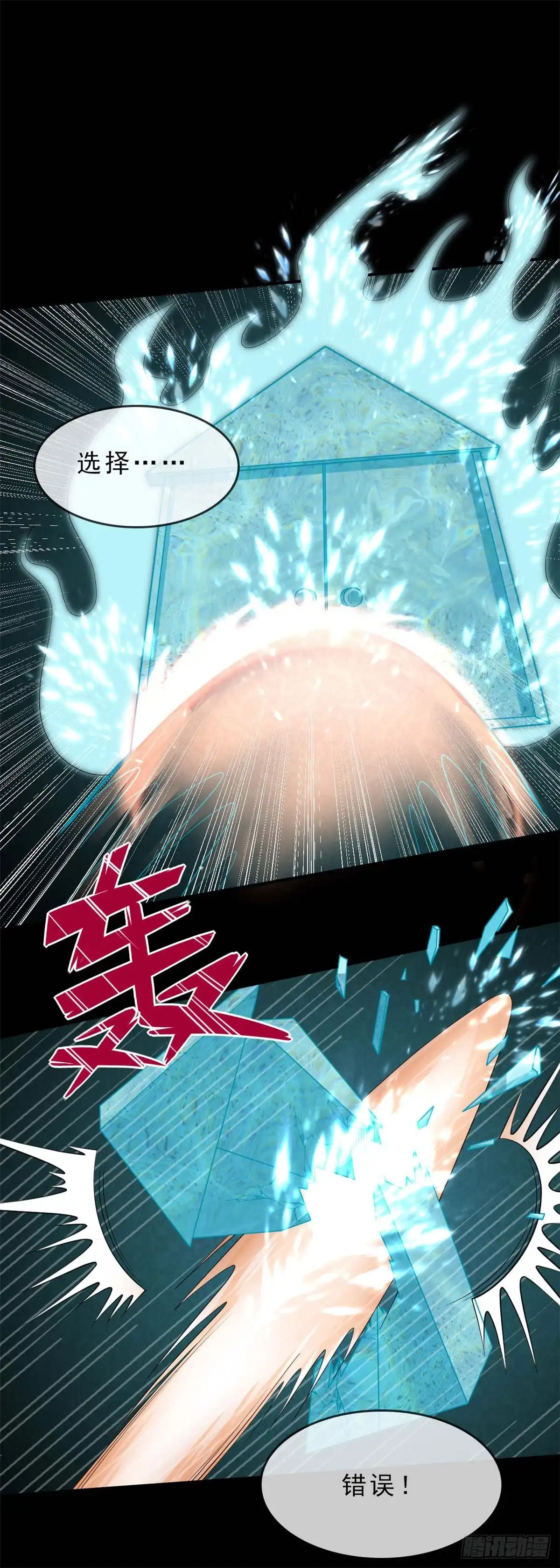 295.两个剑圣的好学生-至尊神级系统-飞花工作室（第1张）