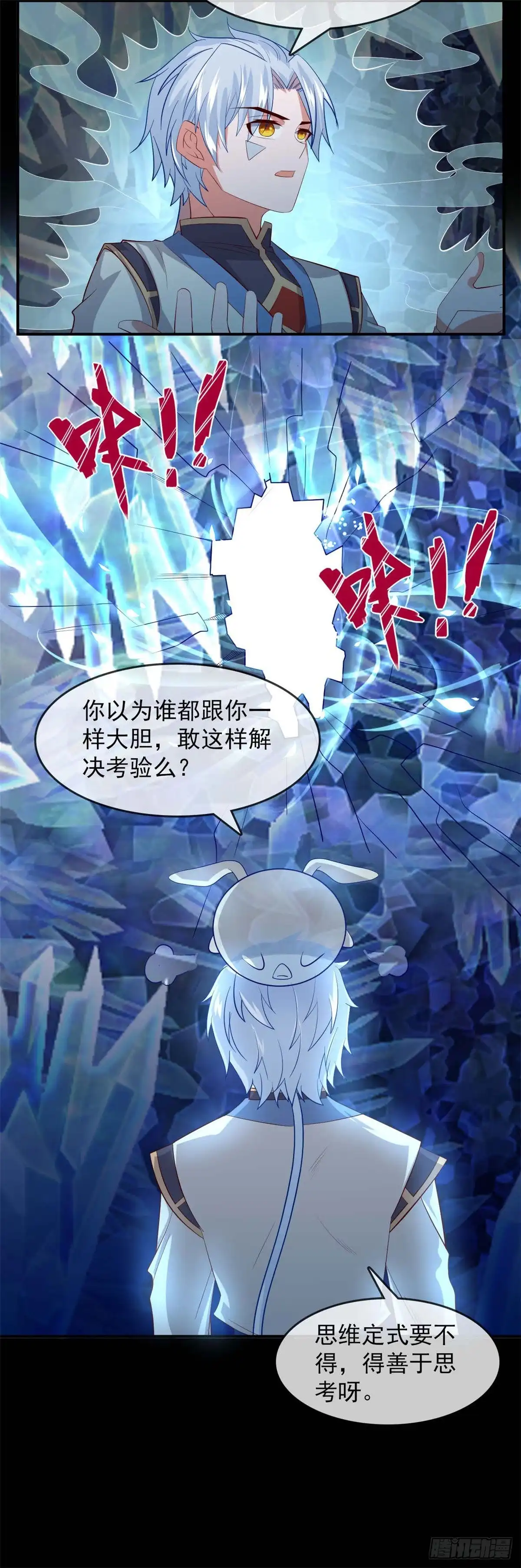 295.两个剑圣的好学生-至尊神级系统-飞花工作室（第9张）