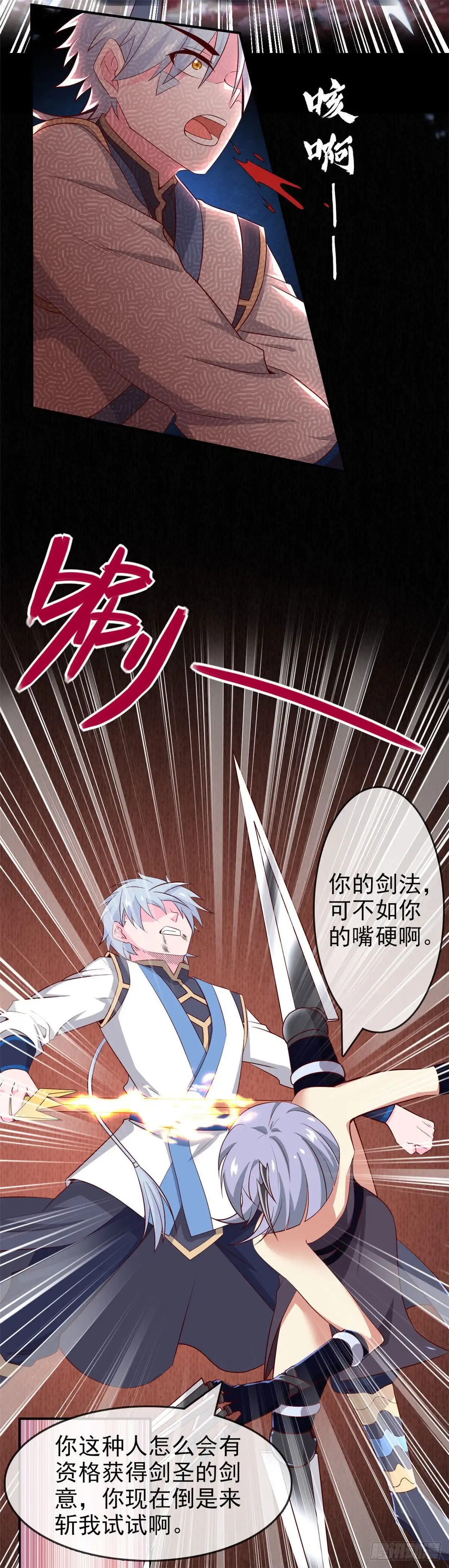 297.葵之傲-至尊神级系统-飞花工作室（第5张）