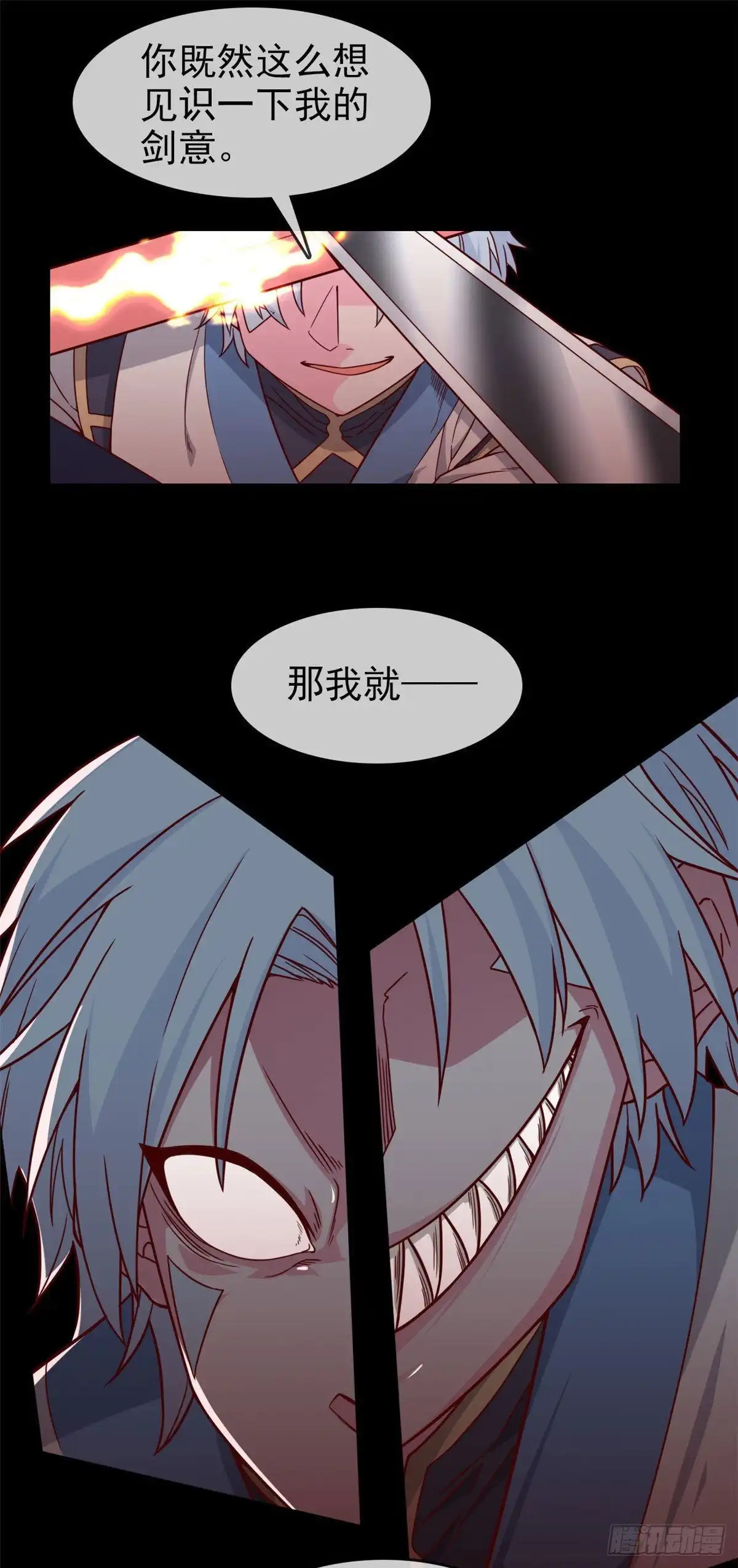 297.葵之傲-至尊神级系统-飞花工作室（第7张）
