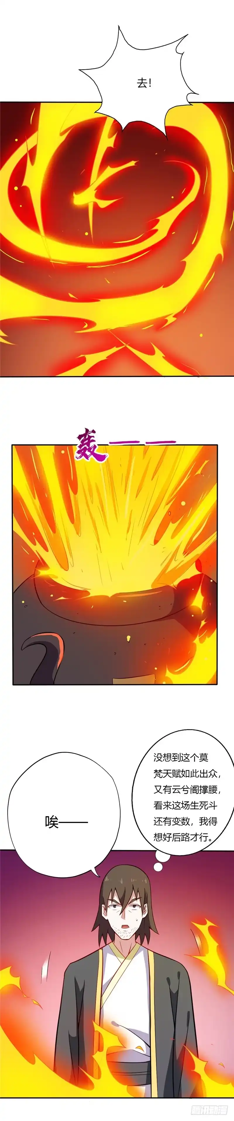 30.耍赖-至尊神级系统-飞花工作室（第1张）