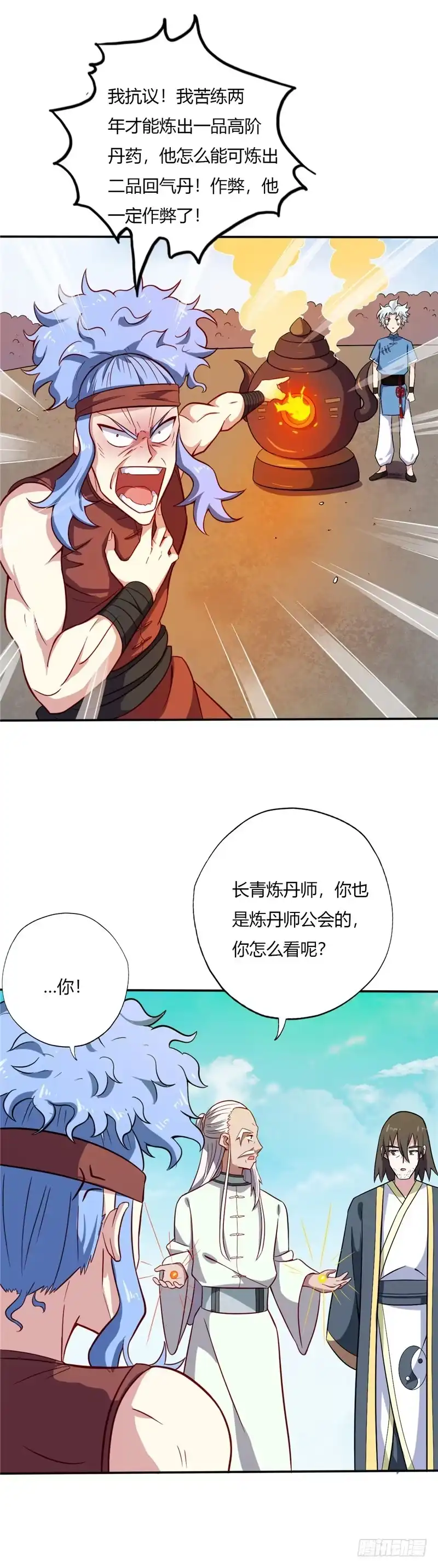 30.耍赖-至尊神级系统-飞花工作室（第4张）