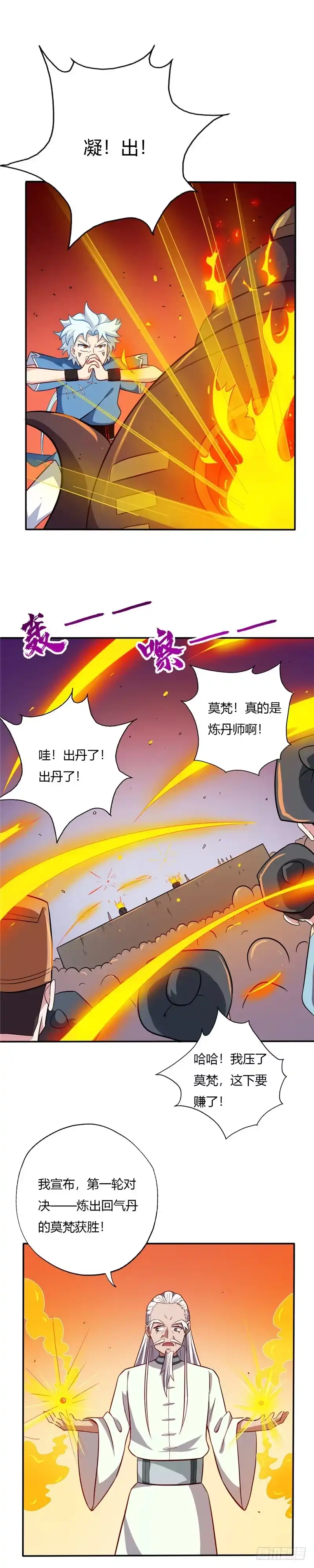 30.耍赖-至尊神级系统-飞花工作室（第3张）