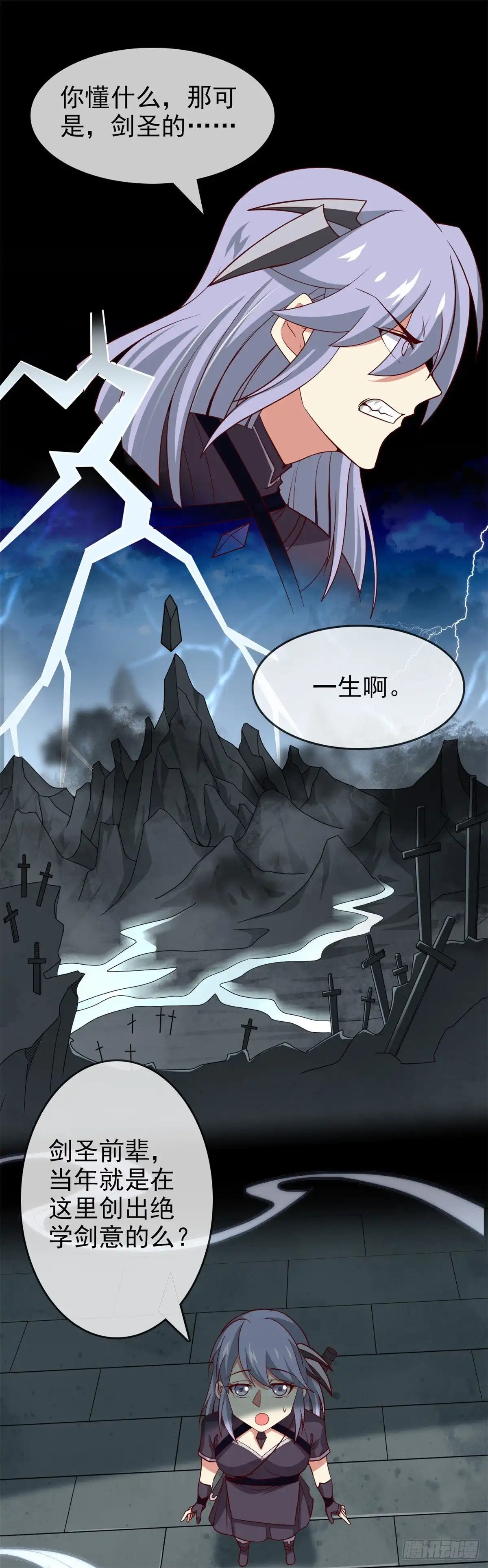 298.悟剑山-至尊神级系统-飞花工作室（第1张）
