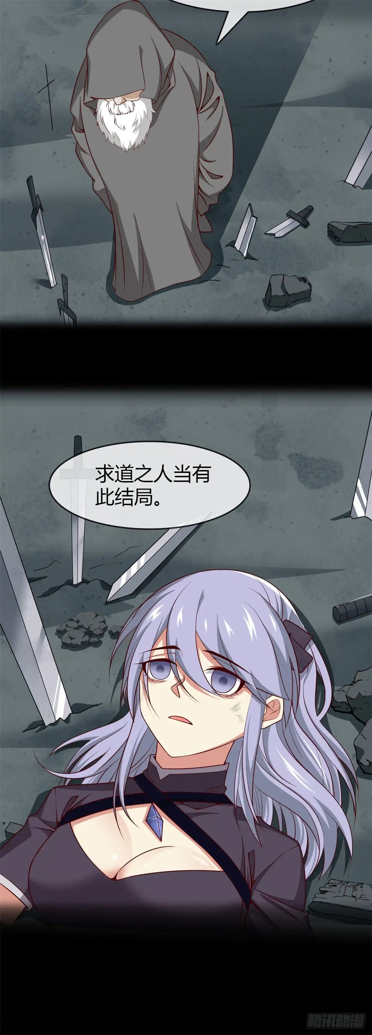 299.手足皆去之痛-至尊神级系统-飞花工作室（第3张）