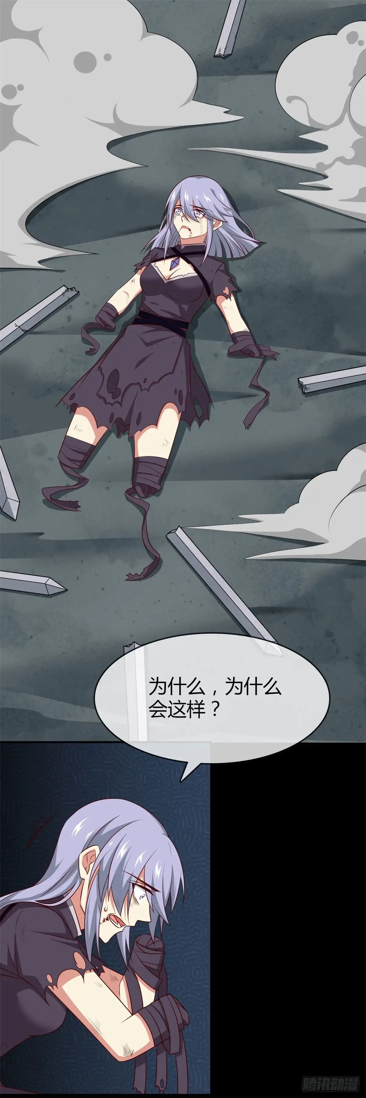 299.手足皆去之痛-至尊神级系统-飞花工作室（第10张）