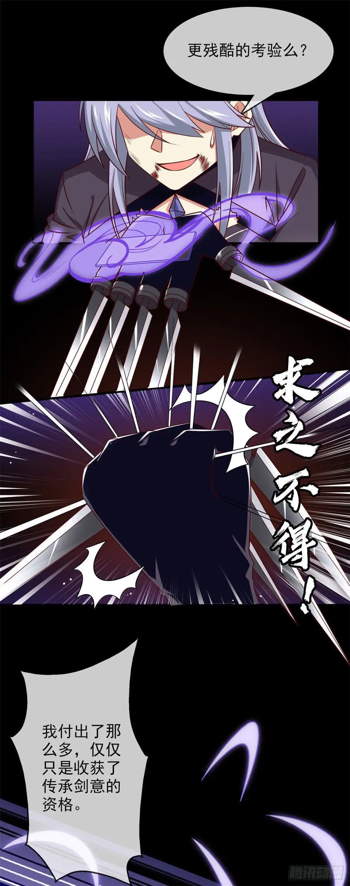 300.我从未追求过你想要的-至尊神级系统-飞花工作室（第4张）