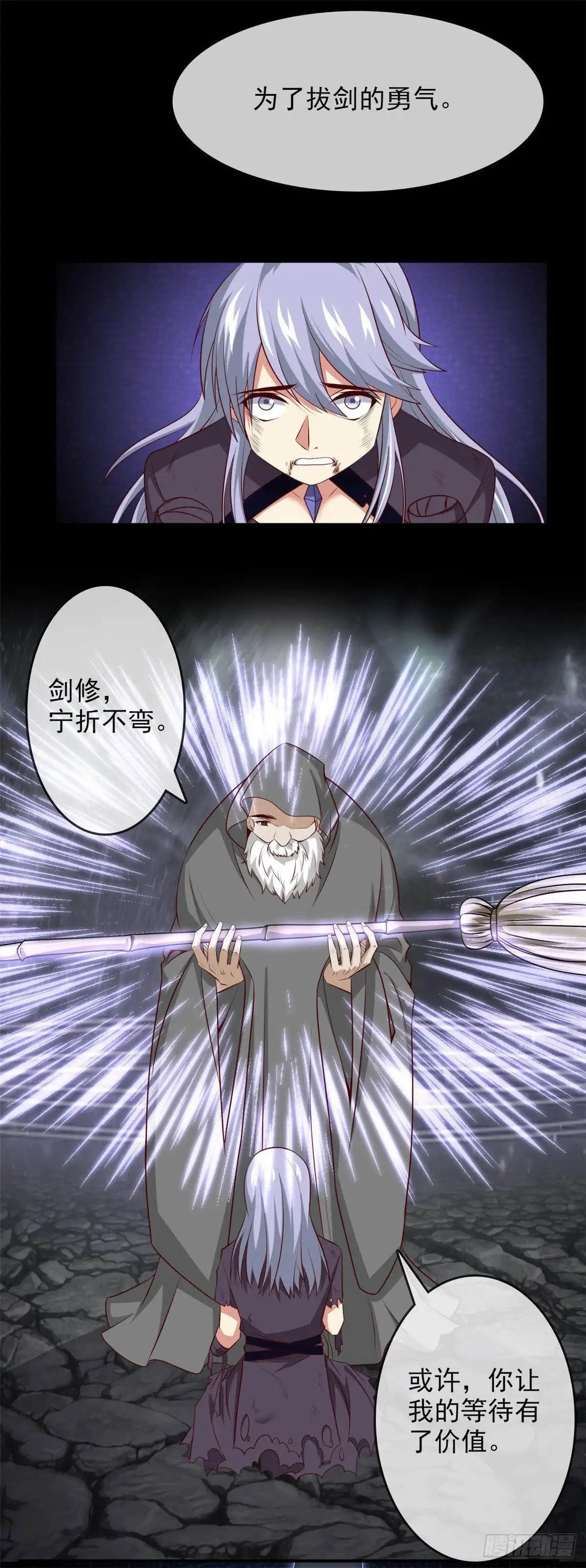 300.我从未追求过你想要的-至尊神级系统-飞花工作室（第1张）