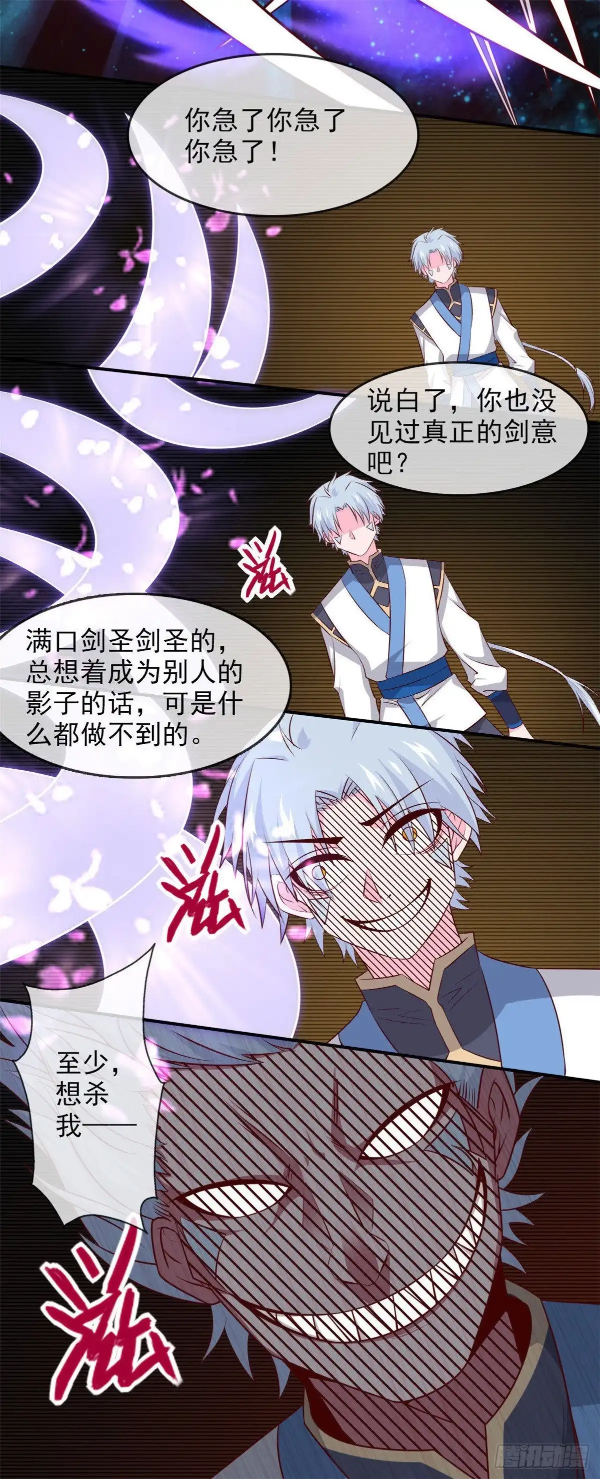 300.我从未追求过你想要的-至尊神级系统-飞花工作室（第9张）
