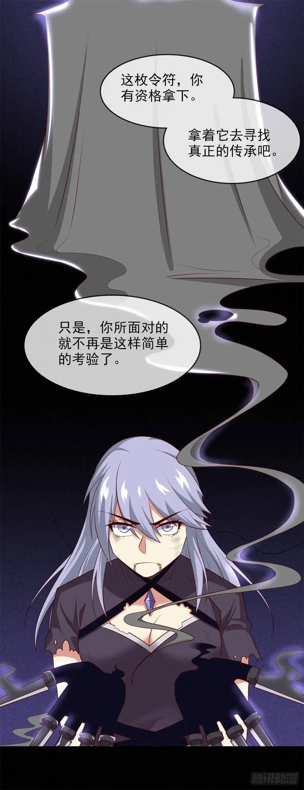 300.我从未追求过你想要的-至尊神级系统-飞花工作室（第3张）