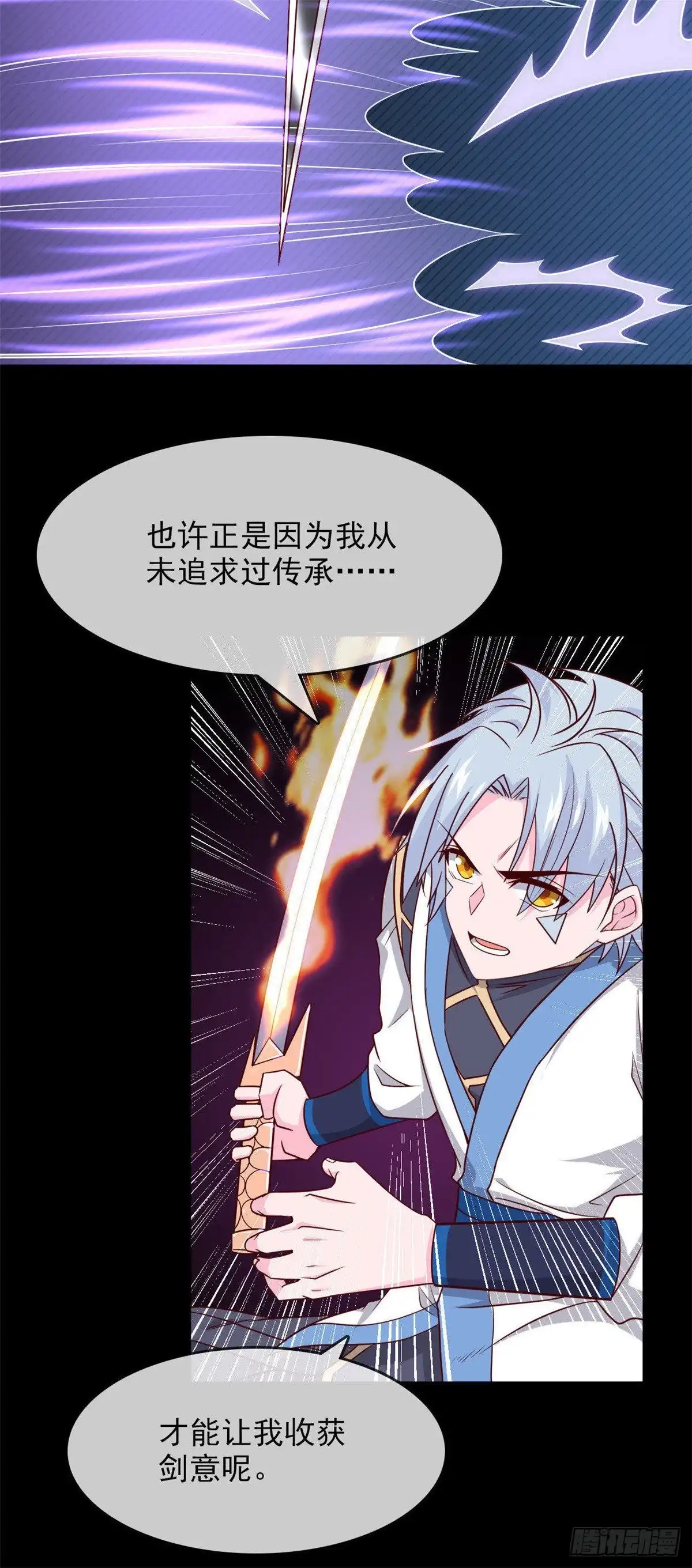 300.我从未追求过你想要的-至尊神级系统-飞花工作室（第6张）