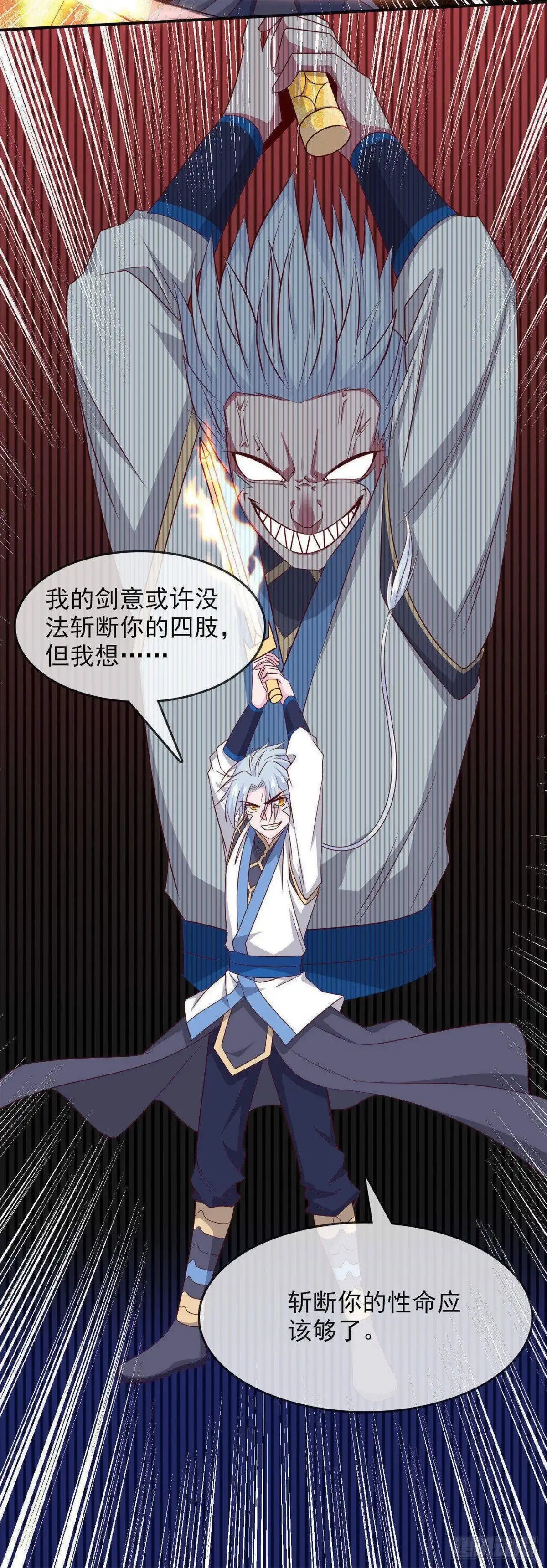 300.我从未追求过你想要的-至尊神级系统-飞花工作室（第12张）