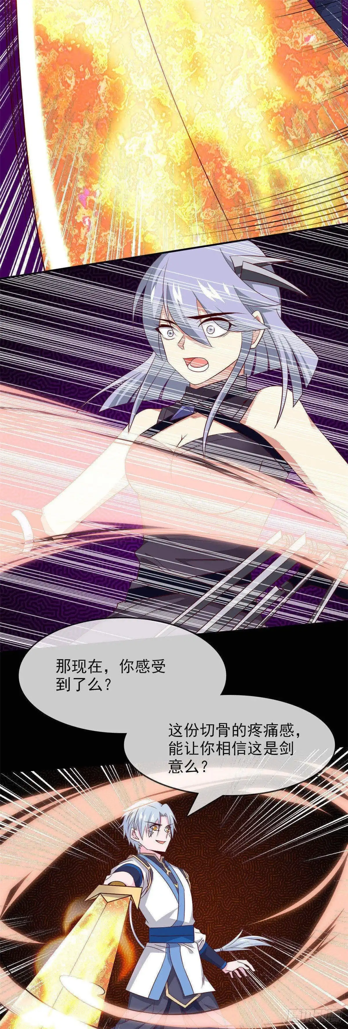 300.我从未追求过你想要的-至尊神级系统-飞花工作室（第11张）