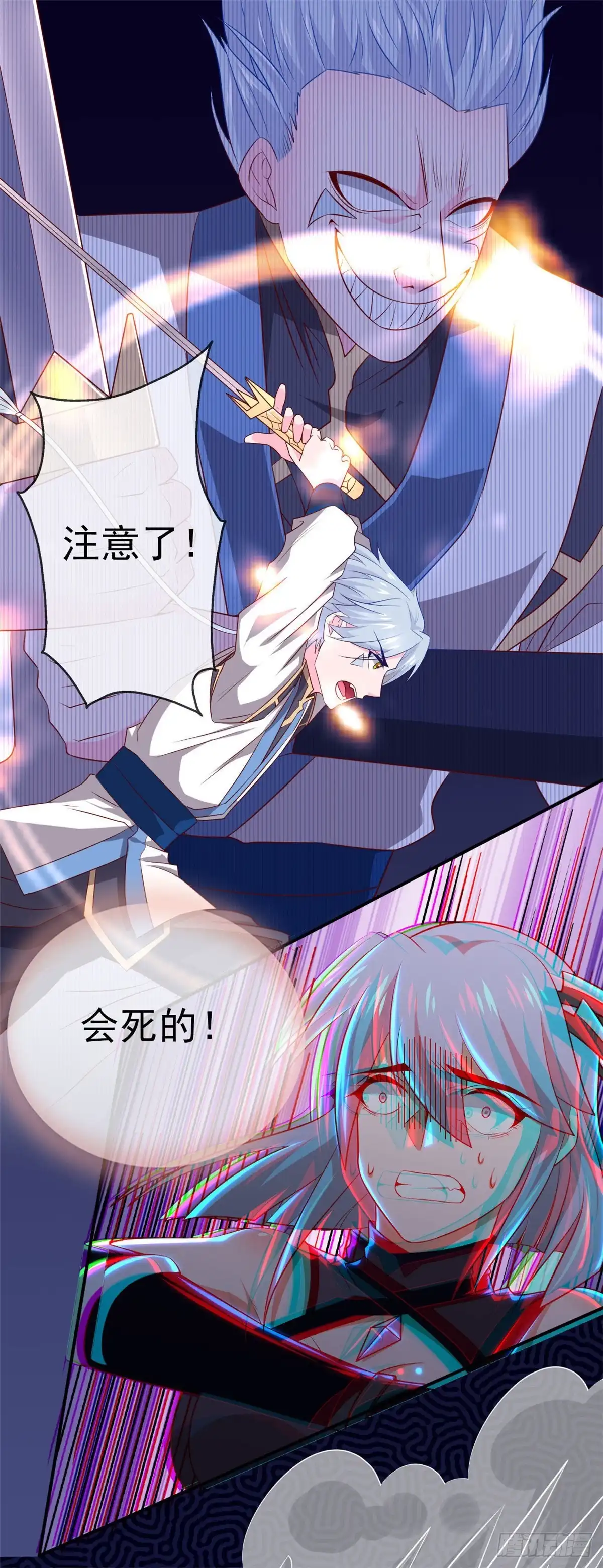 301.谁是谁的掘墓人-至尊神级系统-飞花工作室（第1张）