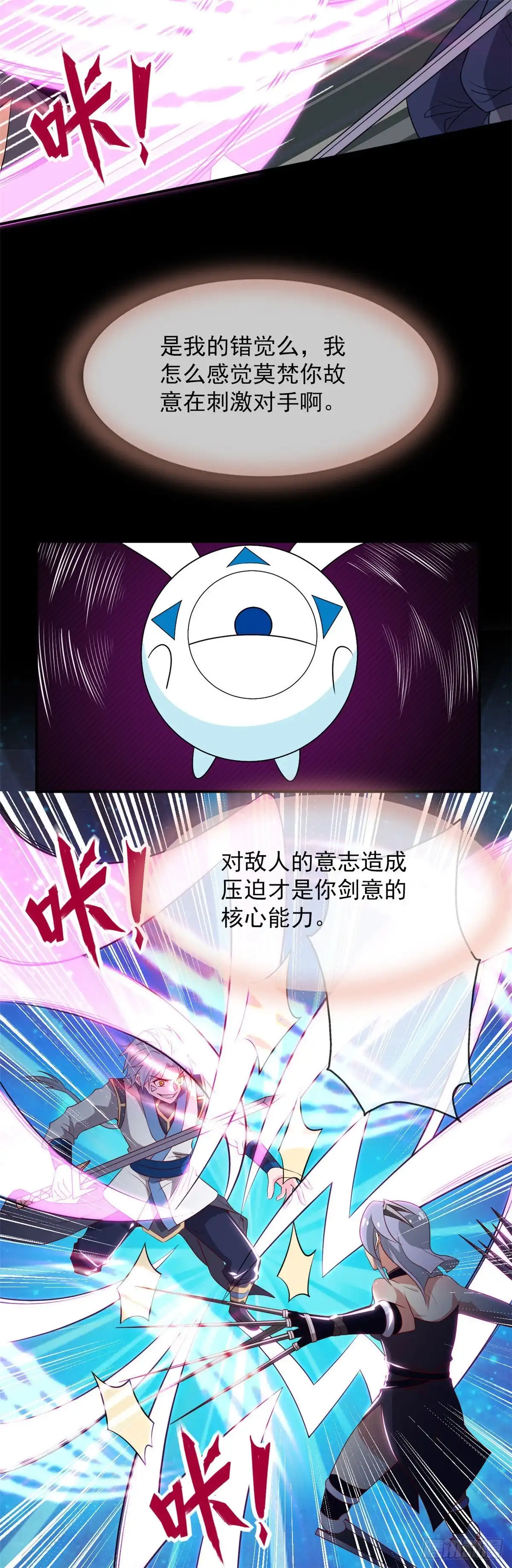 301.谁是谁的掘墓人-至尊神级系统-飞花工作室（第5张）