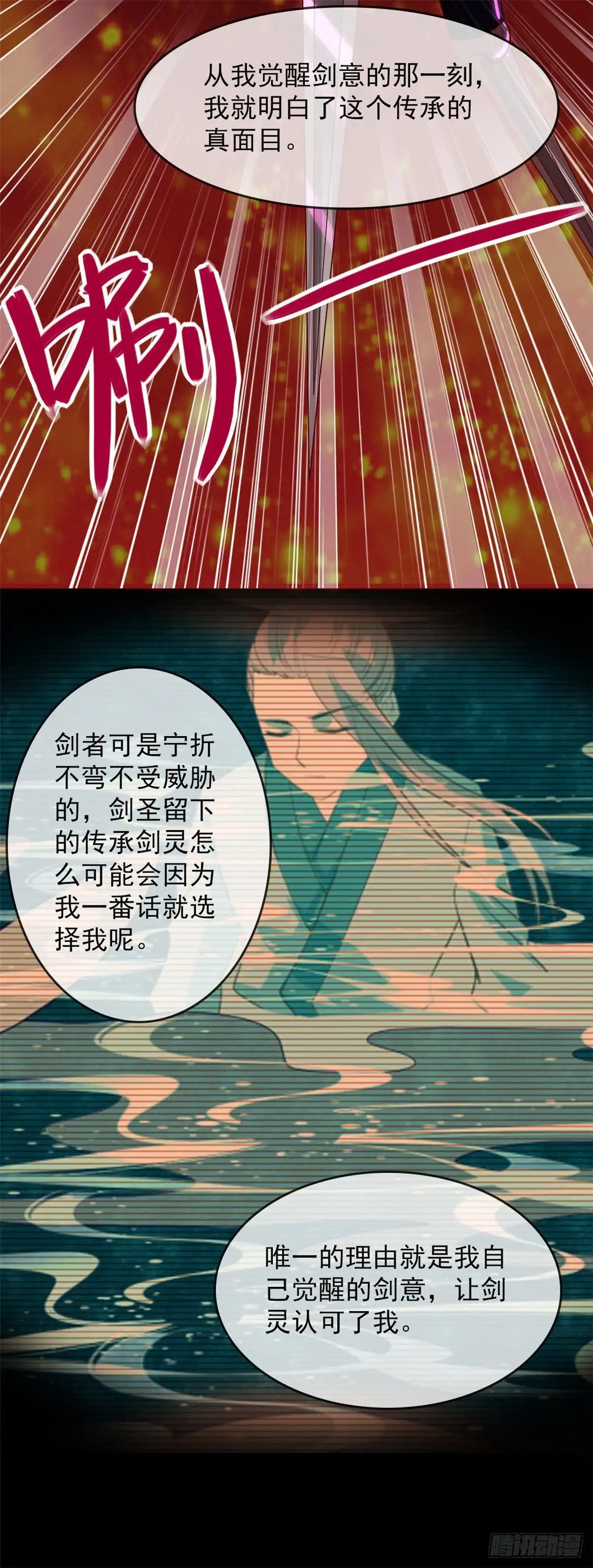 301.谁是谁的掘墓人-至尊神级系统-飞花工作室（第9张）
