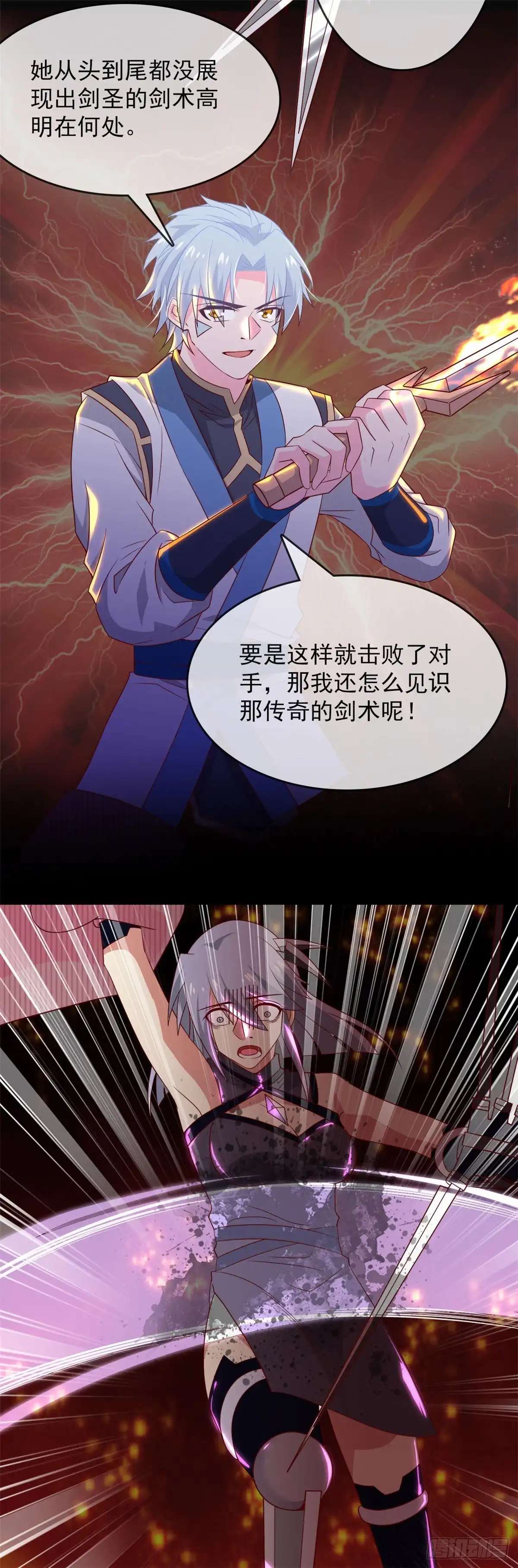 301.谁是谁的掘墓人-至尊神级系统-飞花工作室（第8张）
