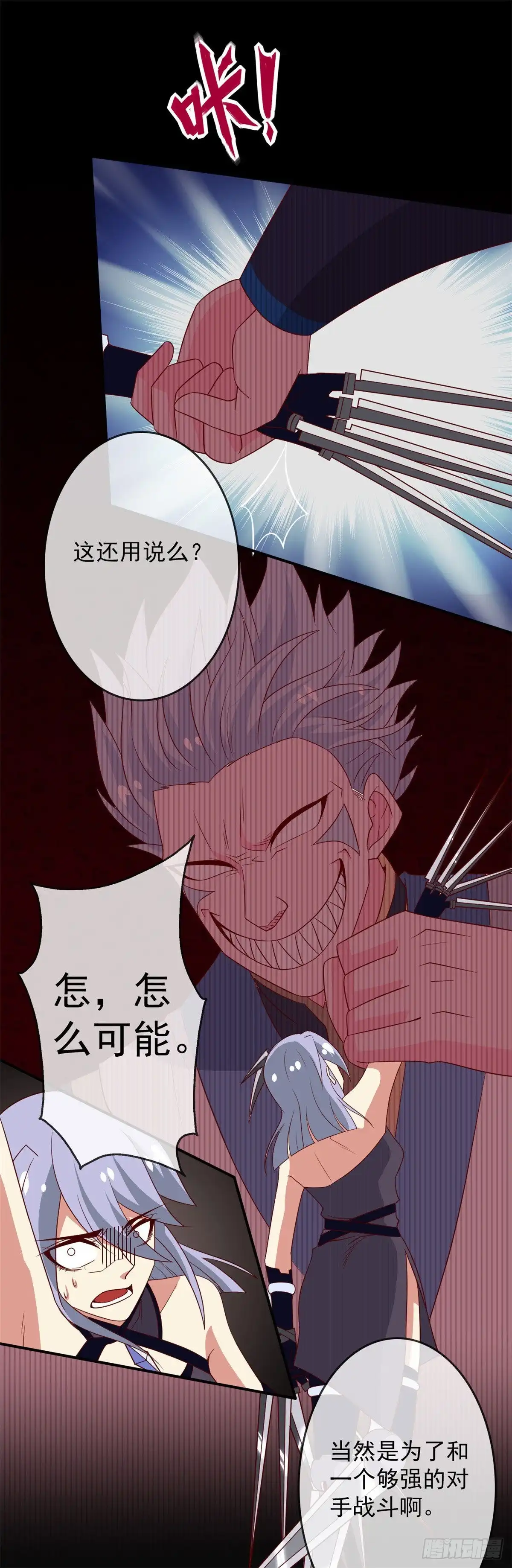 301.谁是谁的掘墓人-至尊神级系统-飞花工作室（第7张）