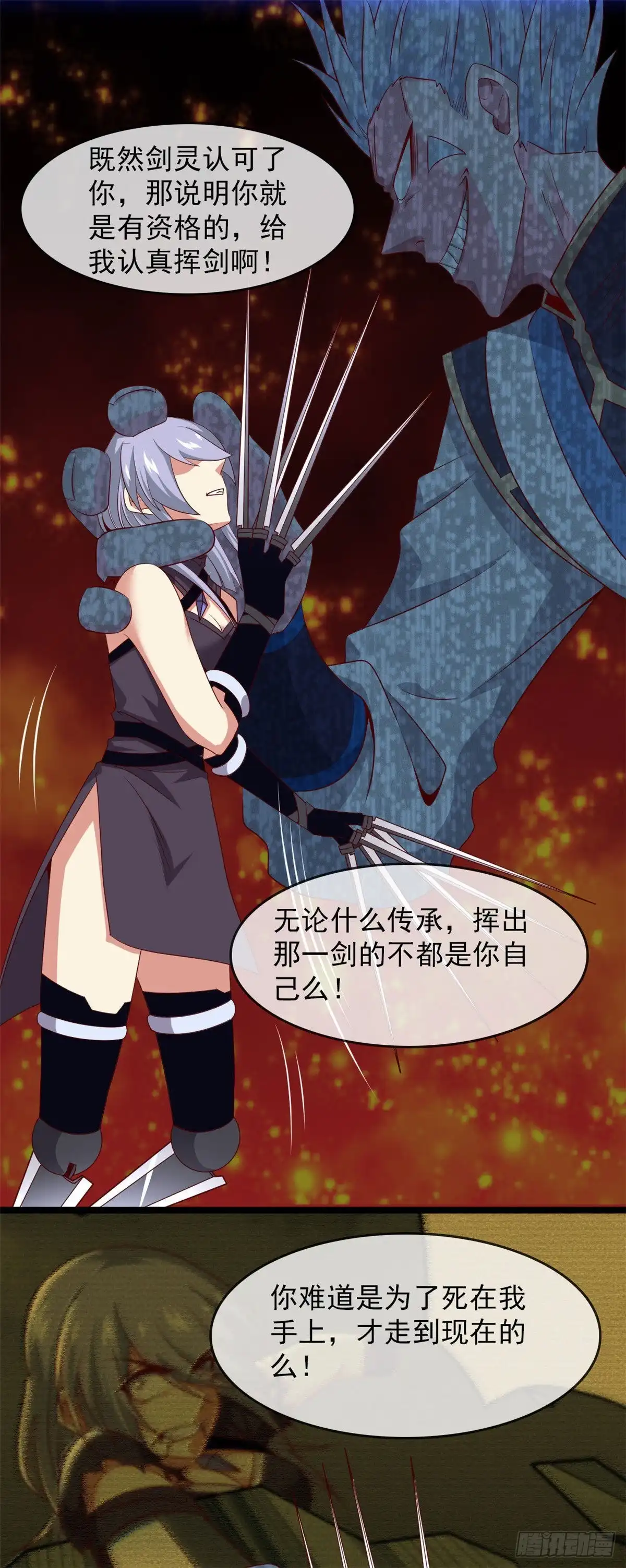 301.谁是谁的掘墓人-至尊神级系统-飞花工作室（第11张）
