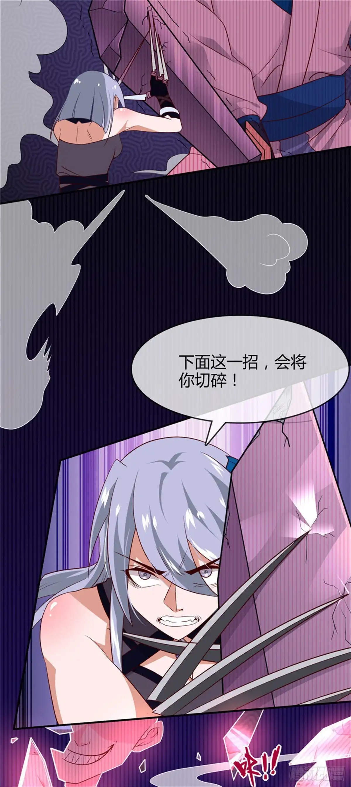 302.剑殇-至尊神级系统-飞花工作室（第2张）