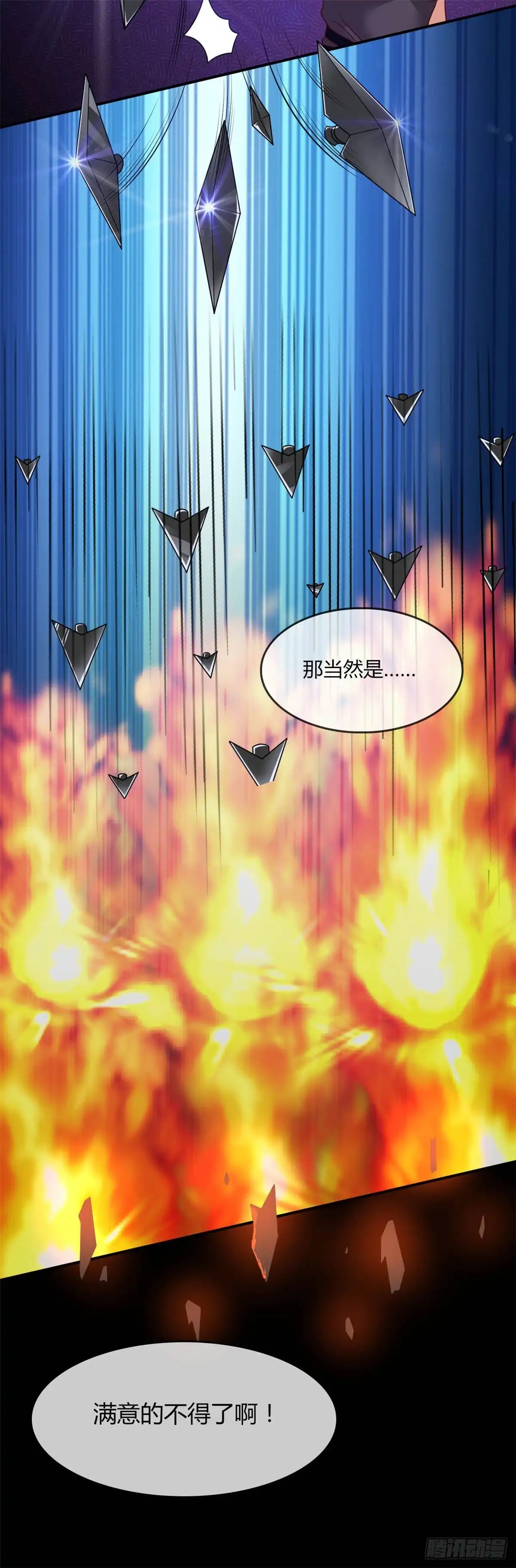 303.孤鸣非烟-至尊神级系统-飞花工作室（第6张）