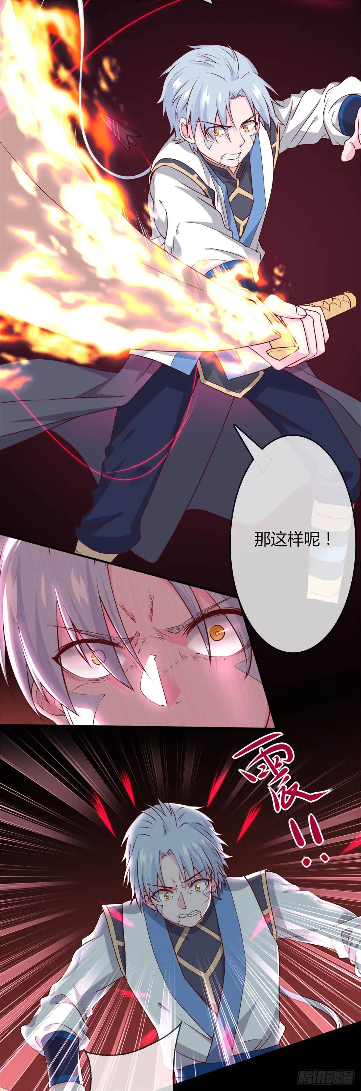 303.孤鸣非烟-至尊神级系统-飞花工作室（第2张）
