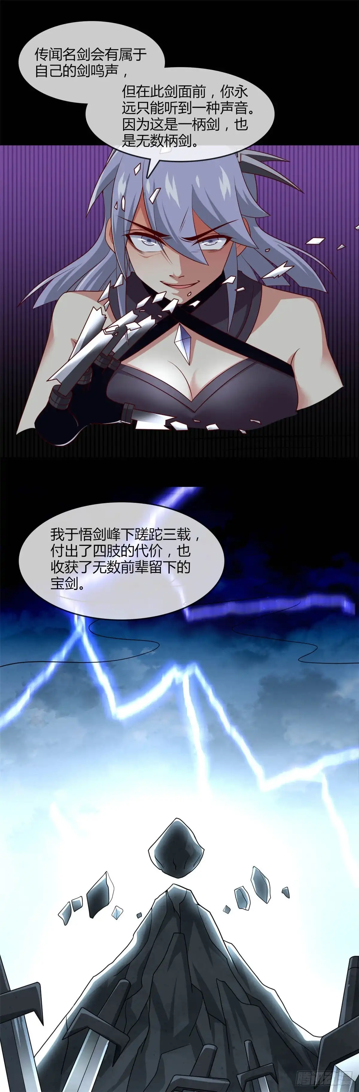 303.孤鸣非烟-至尊神级系统-飞花工作室（第4张）