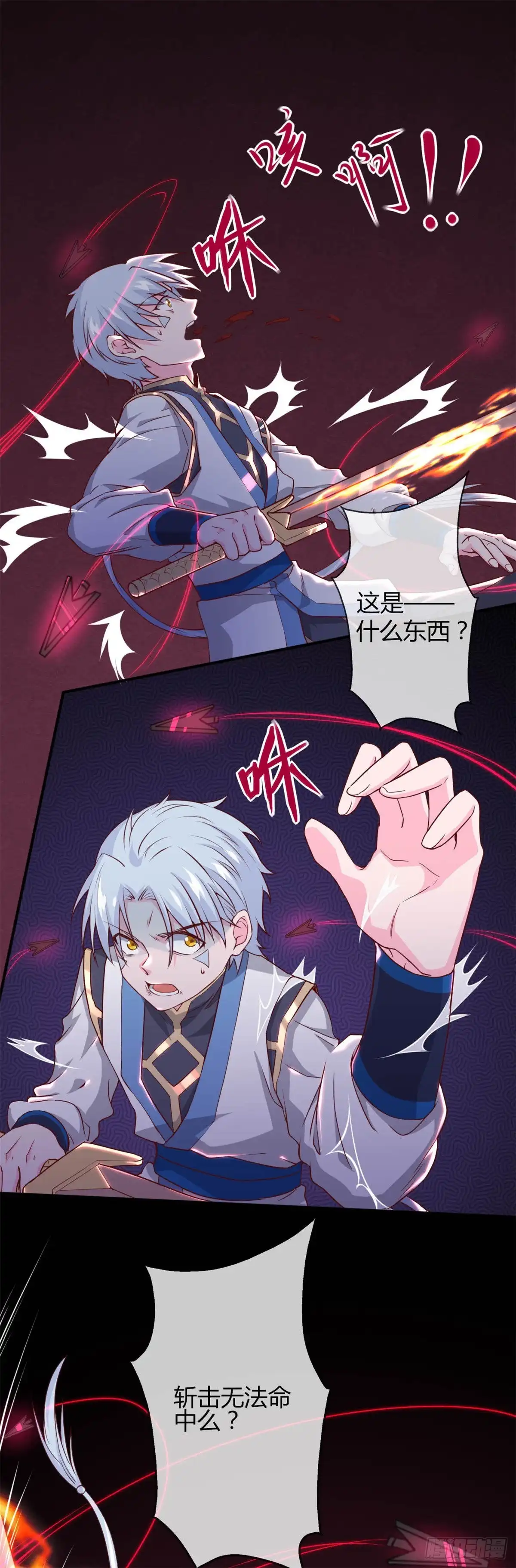 303.孤鸣非烟-至尊神级系统-飞花工作室（第1张）