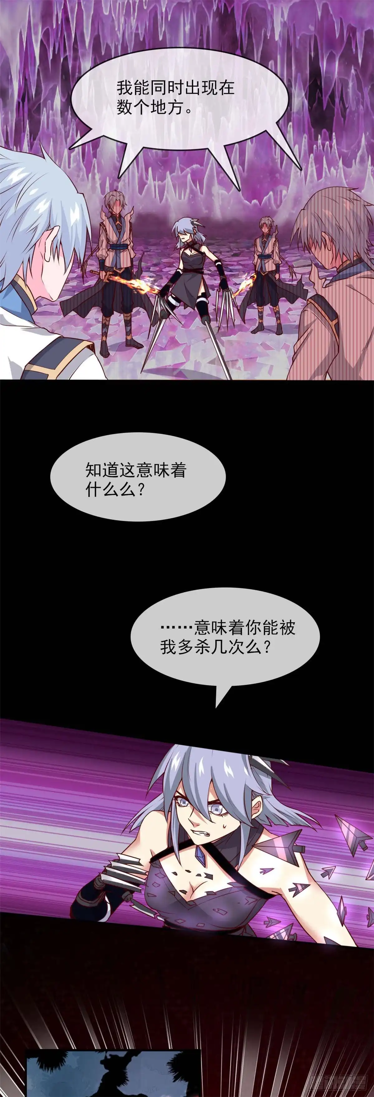 304.败者食尘，胜者食报-至尊神级系统-飞花工作室（第4张）