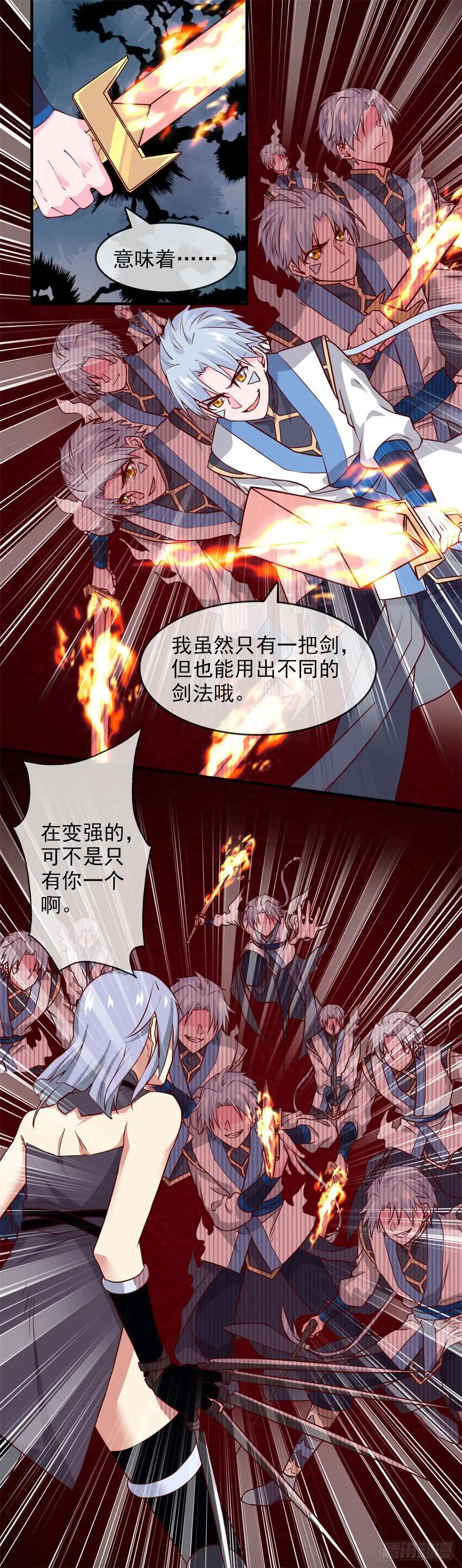 304.败者食尘，胜者食报-至尊神级系统-飞花工作室（第5张）