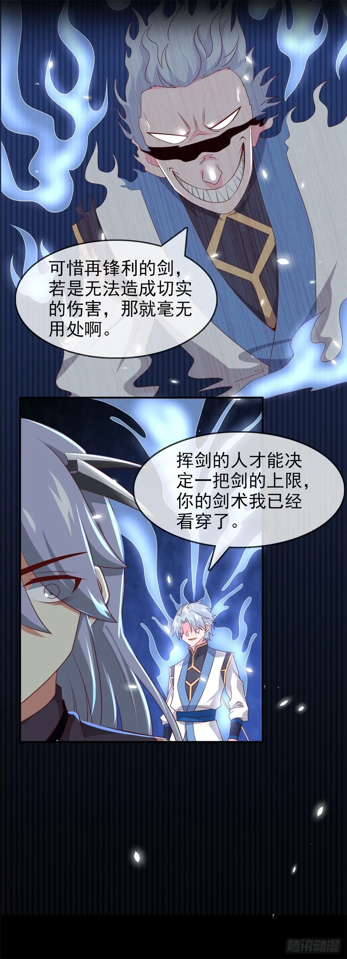 305.缺月-至尊神级系统-飞花工作室（第9张）