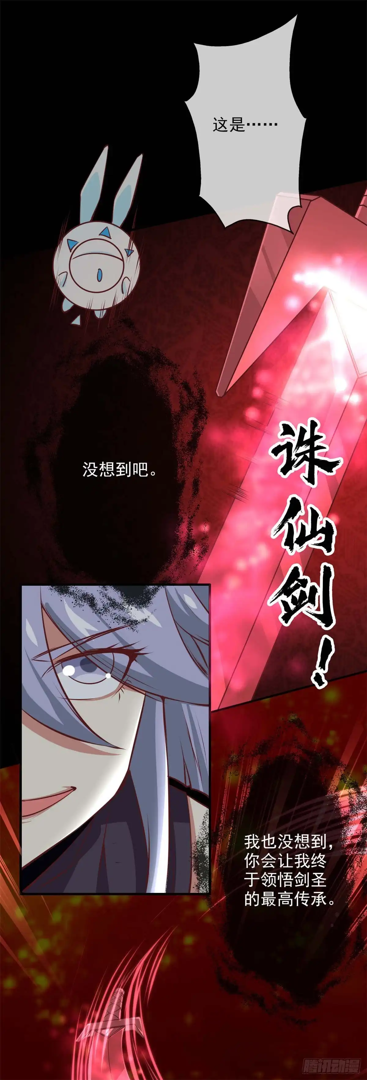 306.仙亦诛之-至尊神级系统-飞花工作室（第8张）