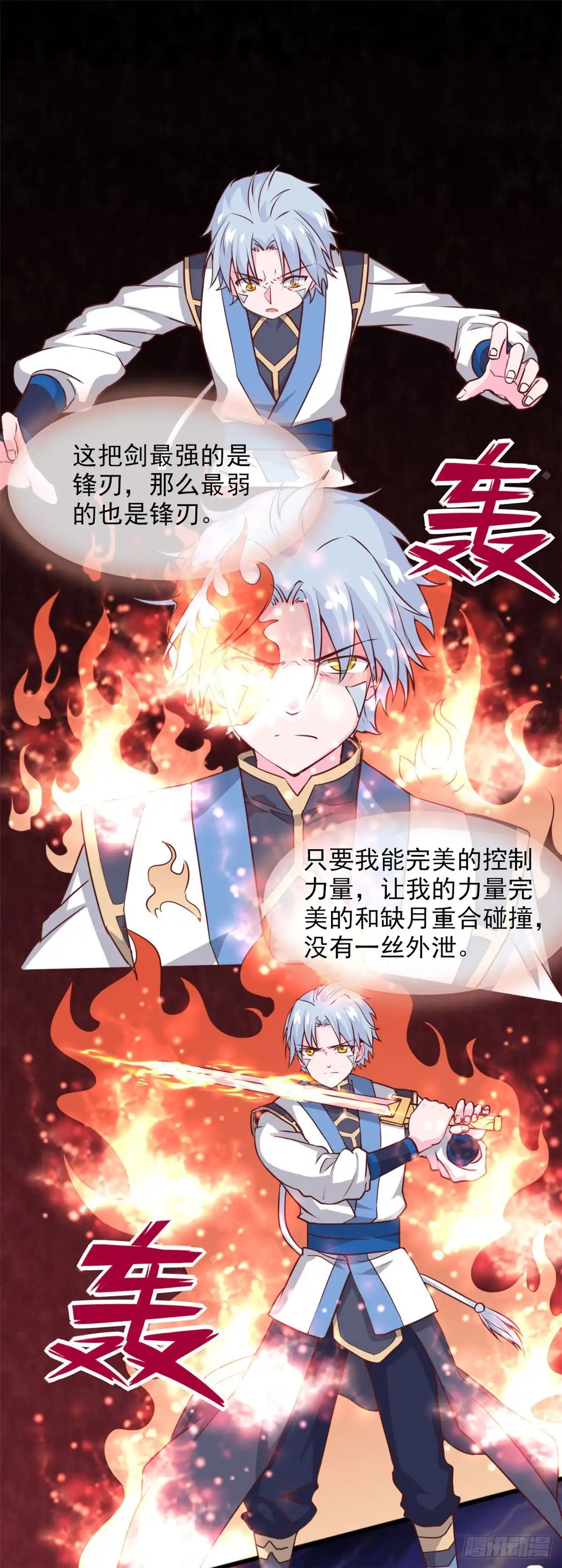 306.仙亦诛之-至尊神级系统-飞花工作室（第1张）
