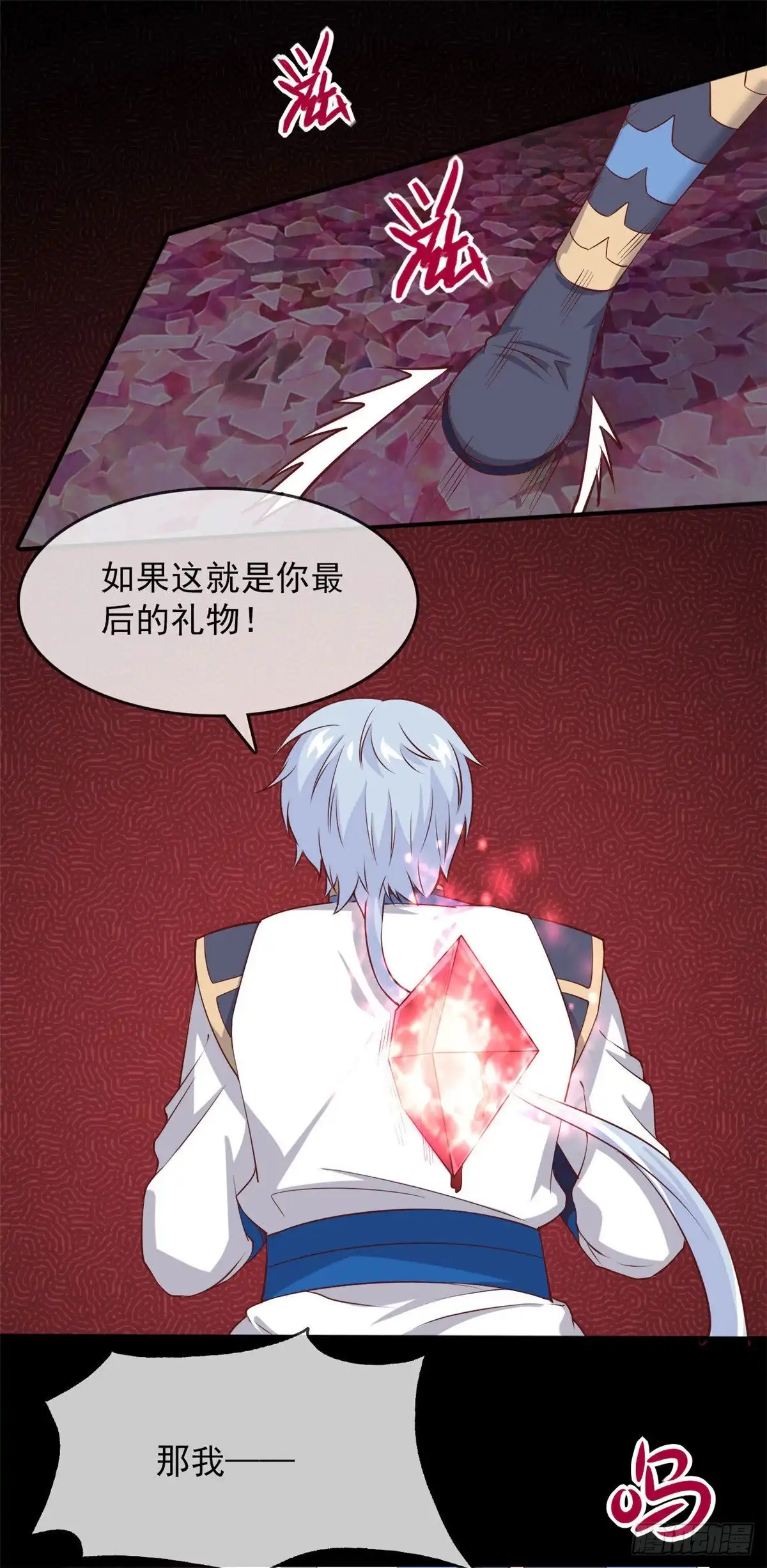 306.仙亦诛之-至尊神级系统-飞花工作室（第11张）